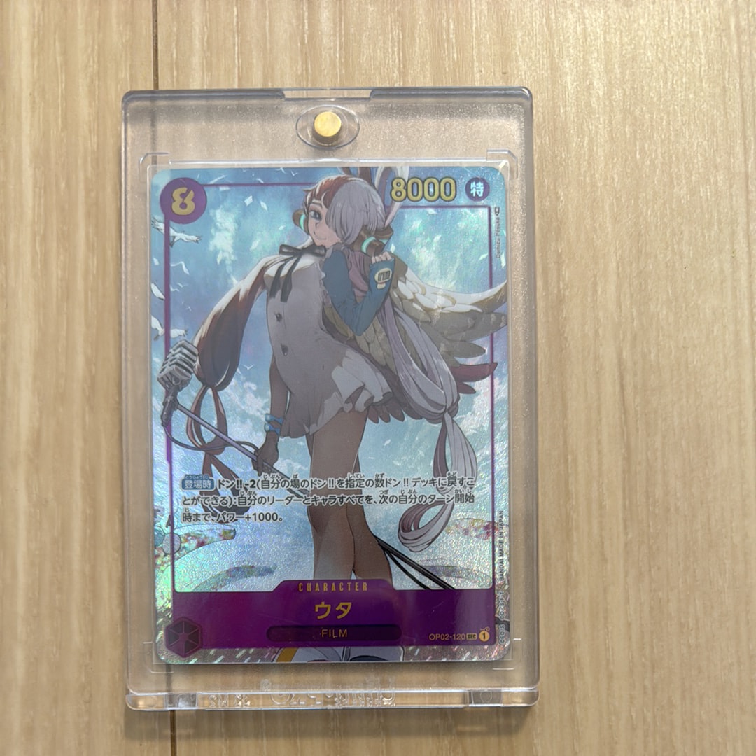 ウタ SEC-P [OP02-120] (ブースターパック頂上決戦)