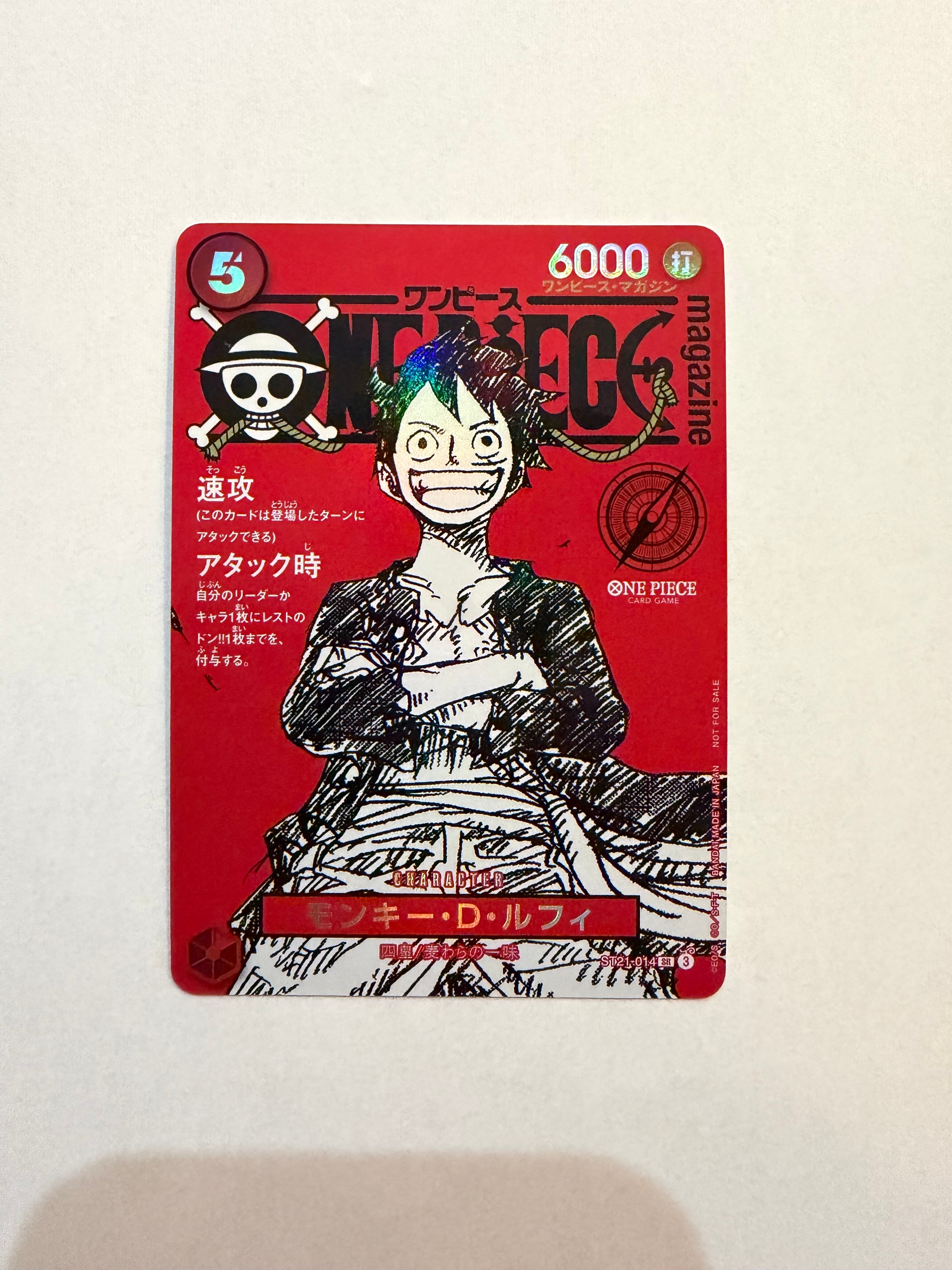 モンキー・D・ルフィ SR [ST21-014](プロモーションカード「ワンピースマガジン 特集 週刊少年ジャンプとワンピース 020」)