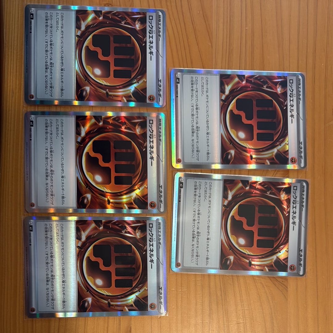 ロック闘エネルギー R [M3 080/080](拡張パック「ムニキスゼロ」)の