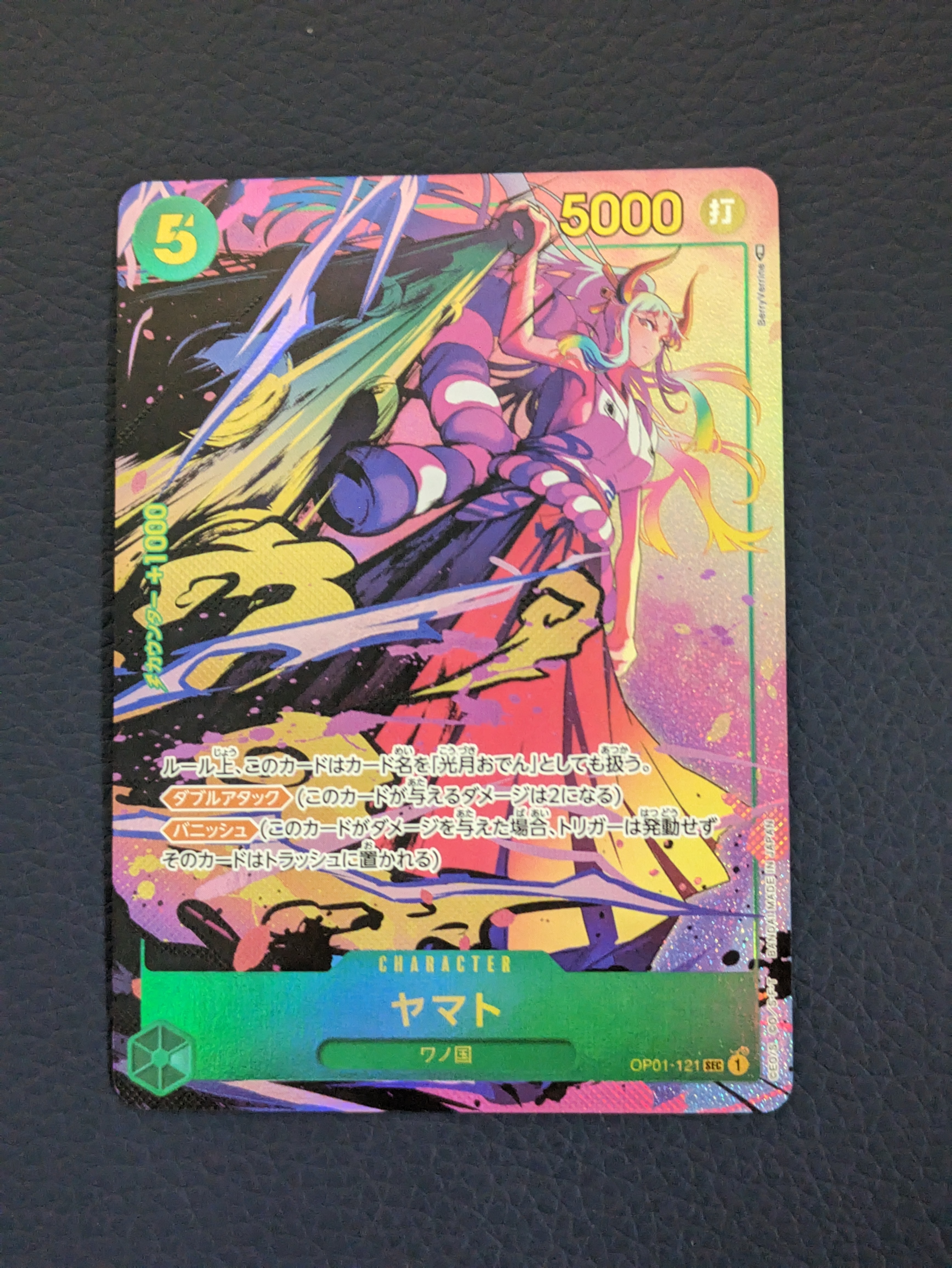 ヤマト SEC-P [OP01-121] (ブースターパック ロマンスドーン)