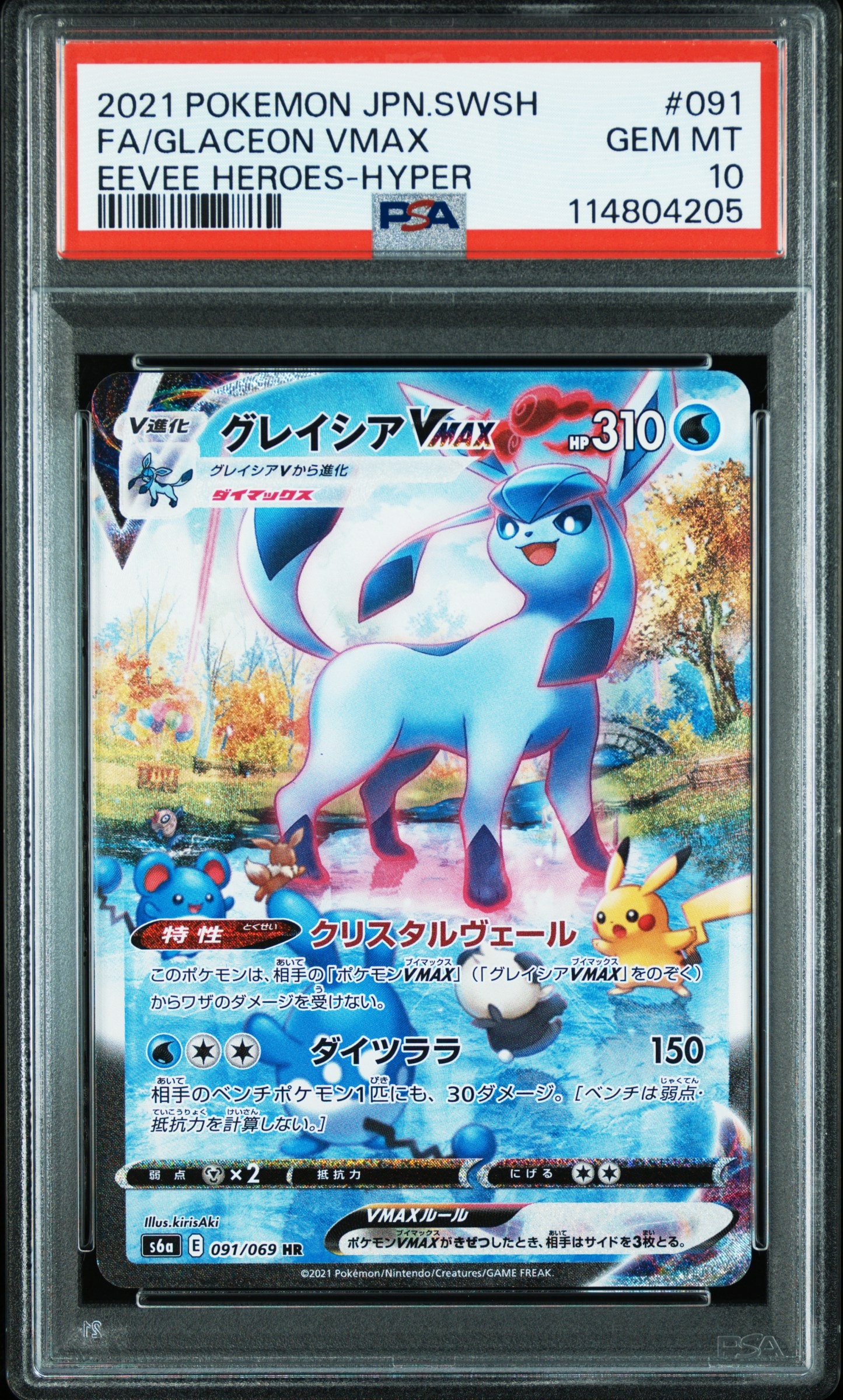 キハダ SAR[SV1a 099/073](スカーレット＆バイオレット 拡張パック