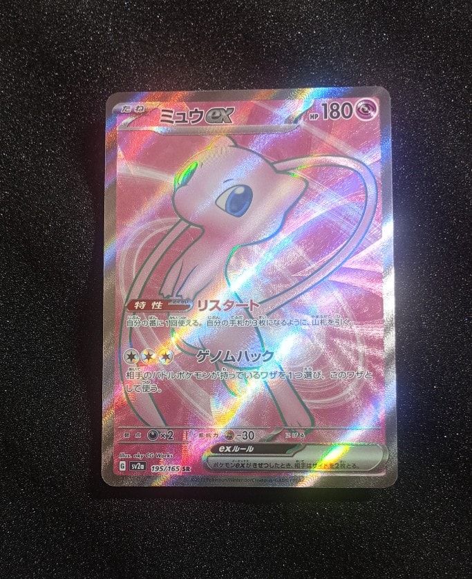 ミュウex SR[SV2a 195/165](強化拡張パック「ポケモンカード151」)