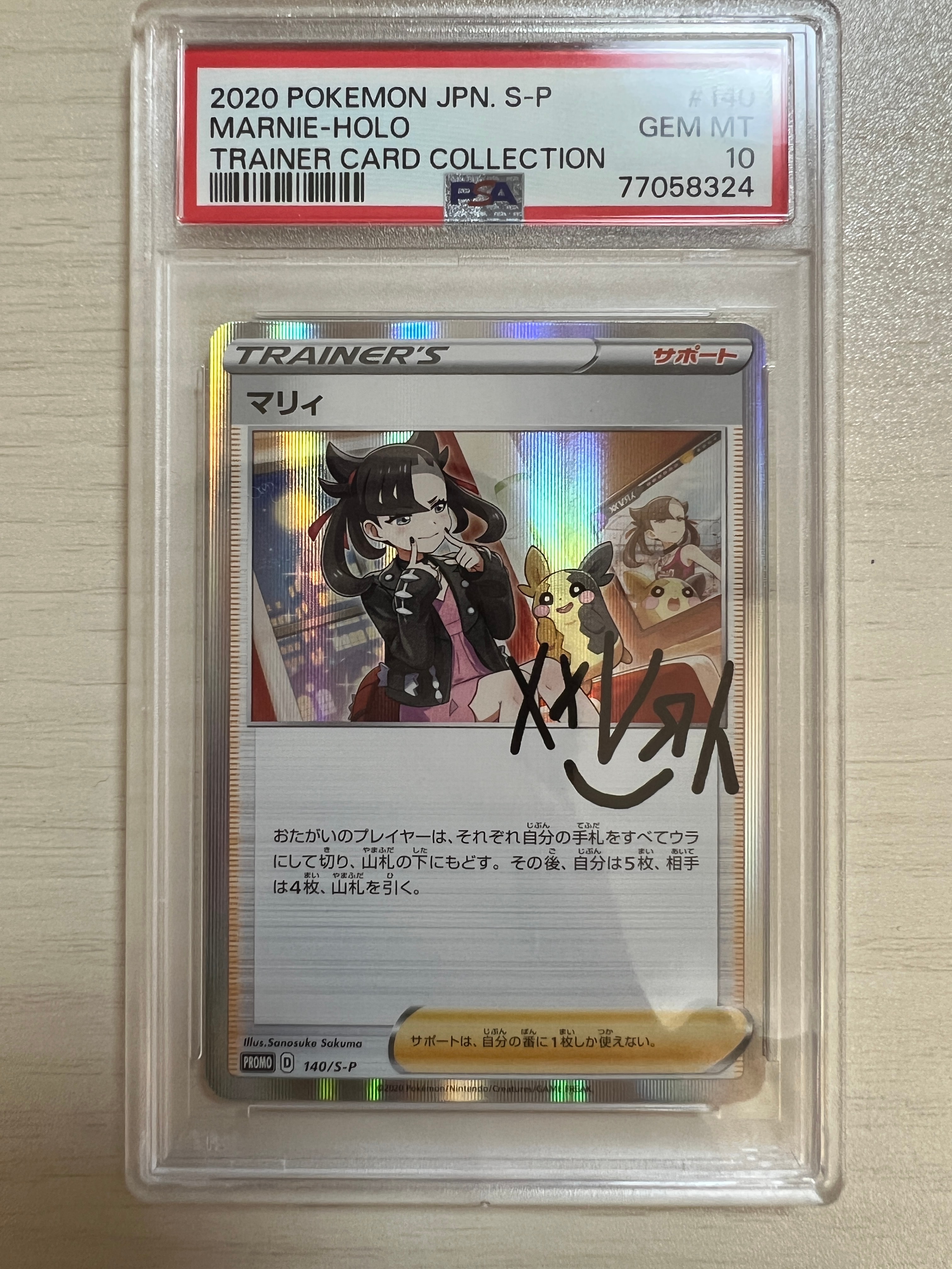 マリィの練習　PSA10 プロモ ポケモンカードゲーム PSA10 マリィの練習 マリィ プロモ 140/S-P