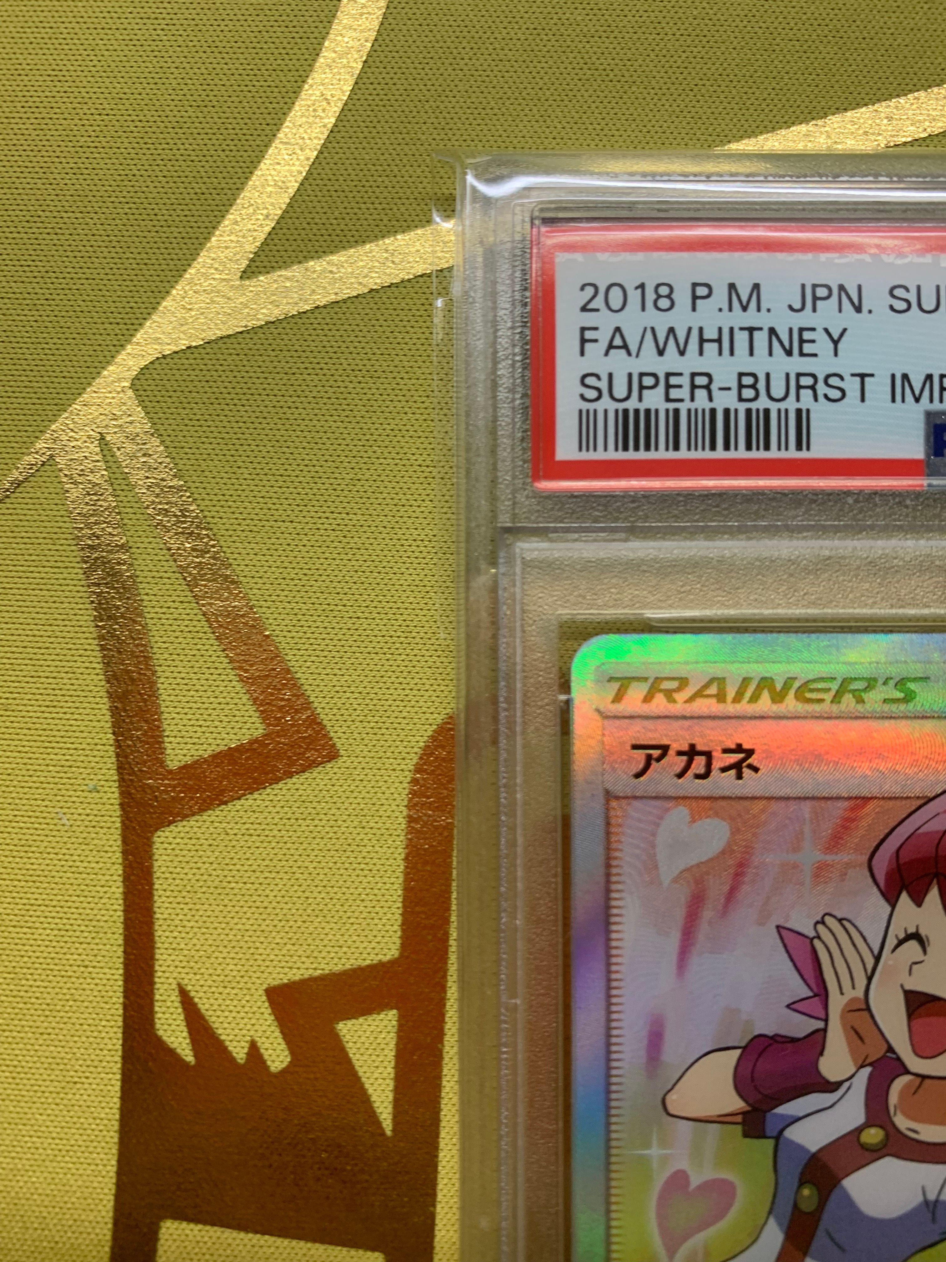 アカネ SR[SM8 101/095](拡張パック「超爆インパクト」)（アカネ