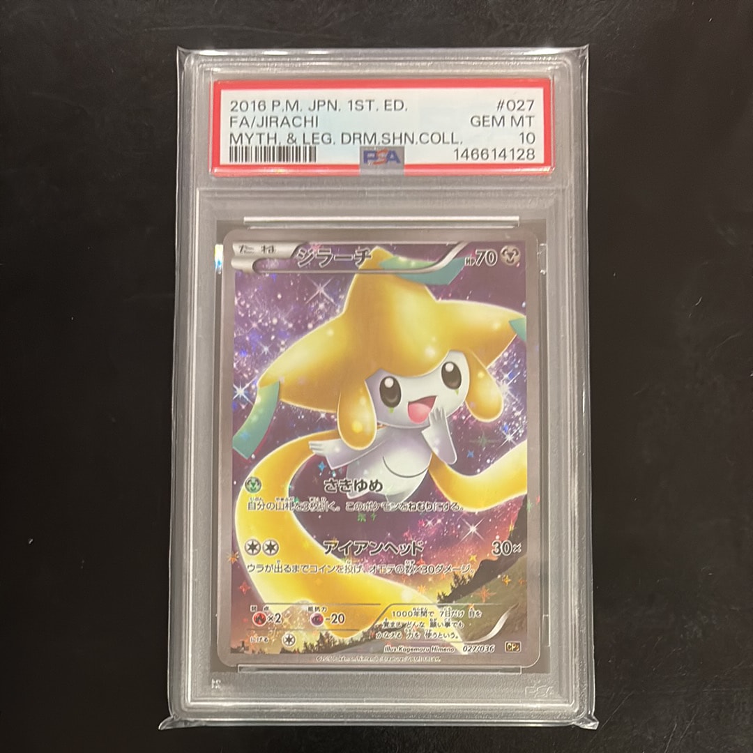 PSA10】ジラーチ :1ED [CP5 027/036](コンセプトパック 「幻・伝説