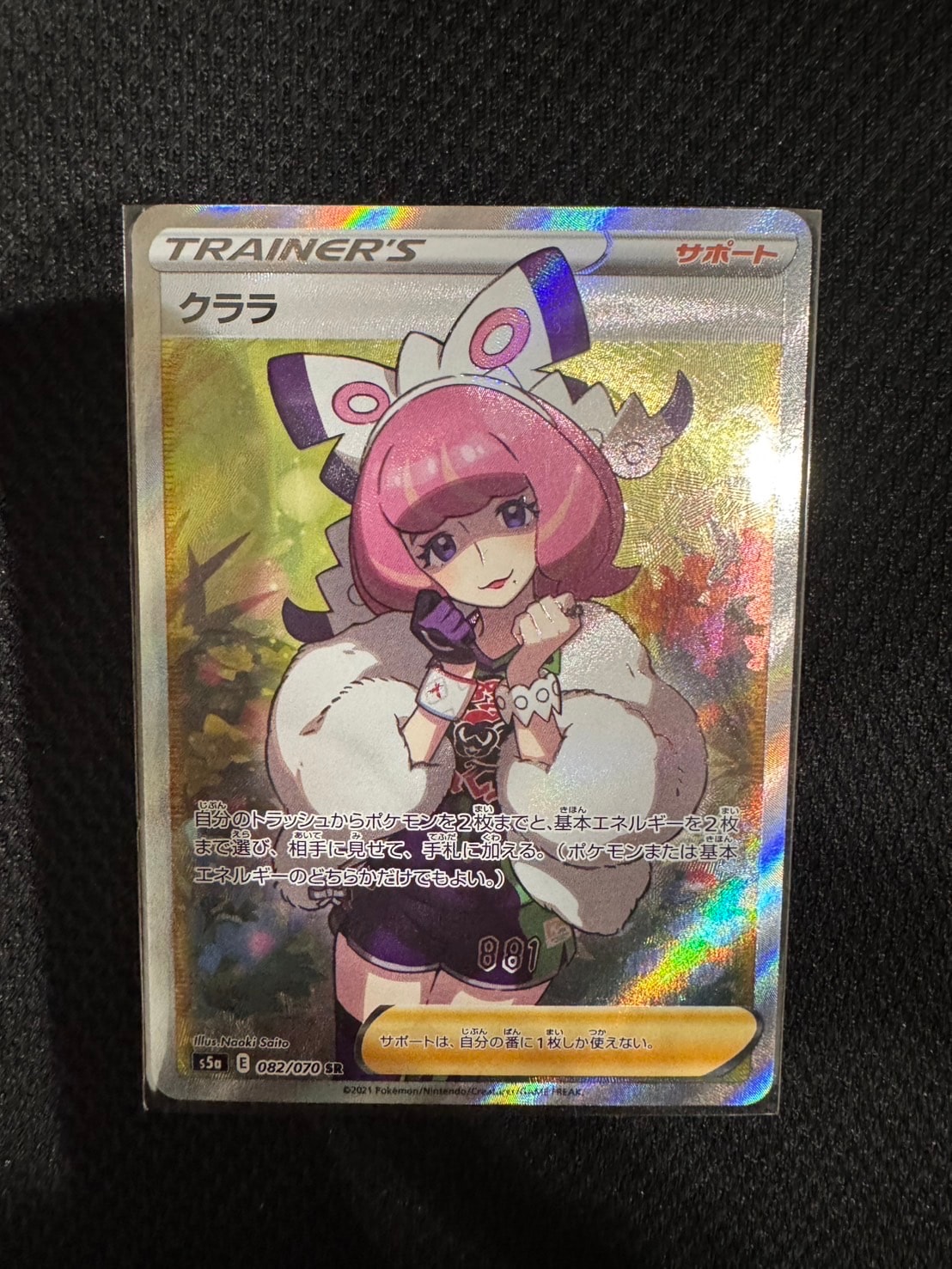 クララ SR[S5a 082/070](強化拡張パック「双璧のファイター」)の新品