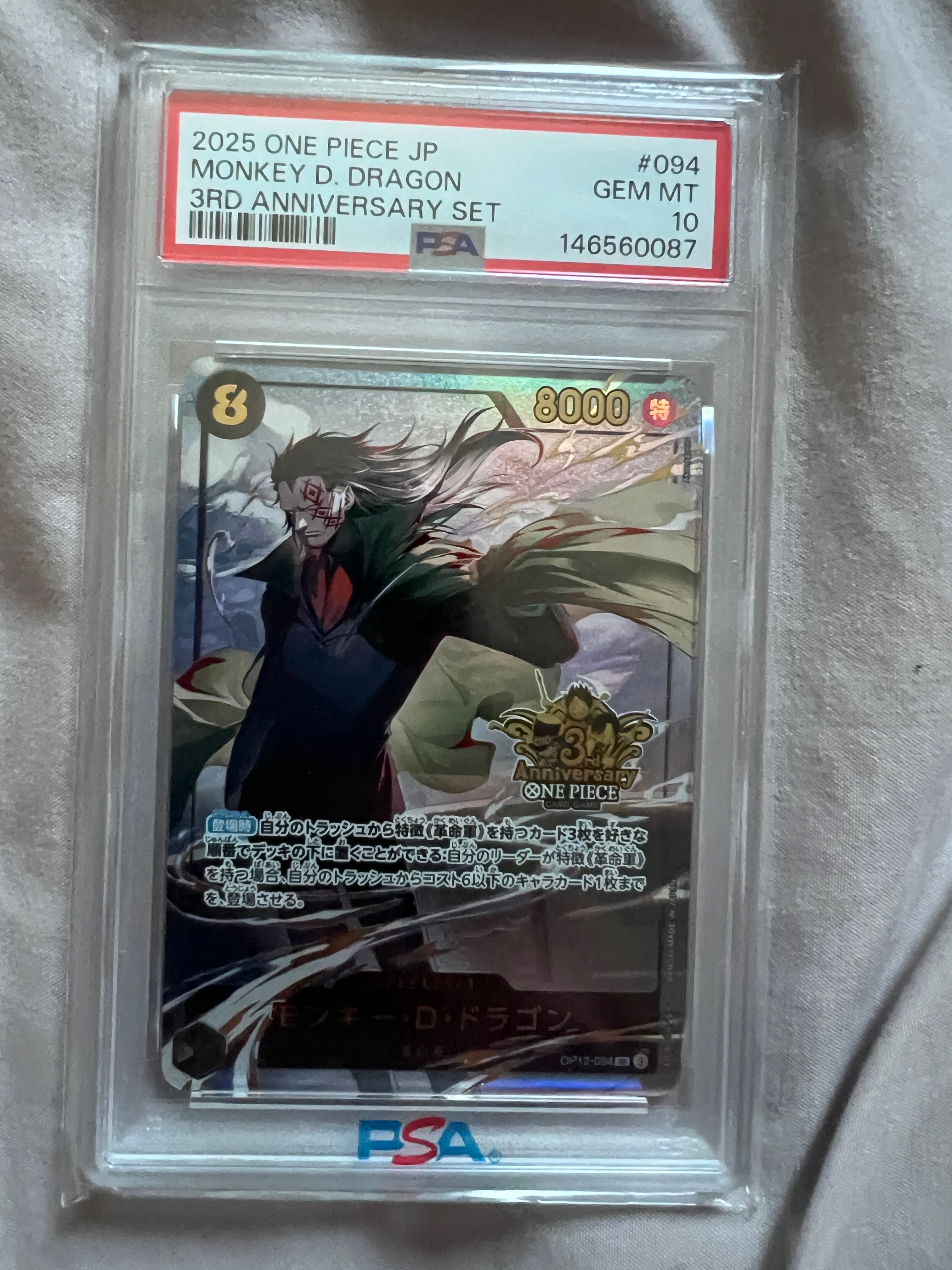 PSA10】モンキー・D・ドラゴン SR [OP12-094](プロモーションカード