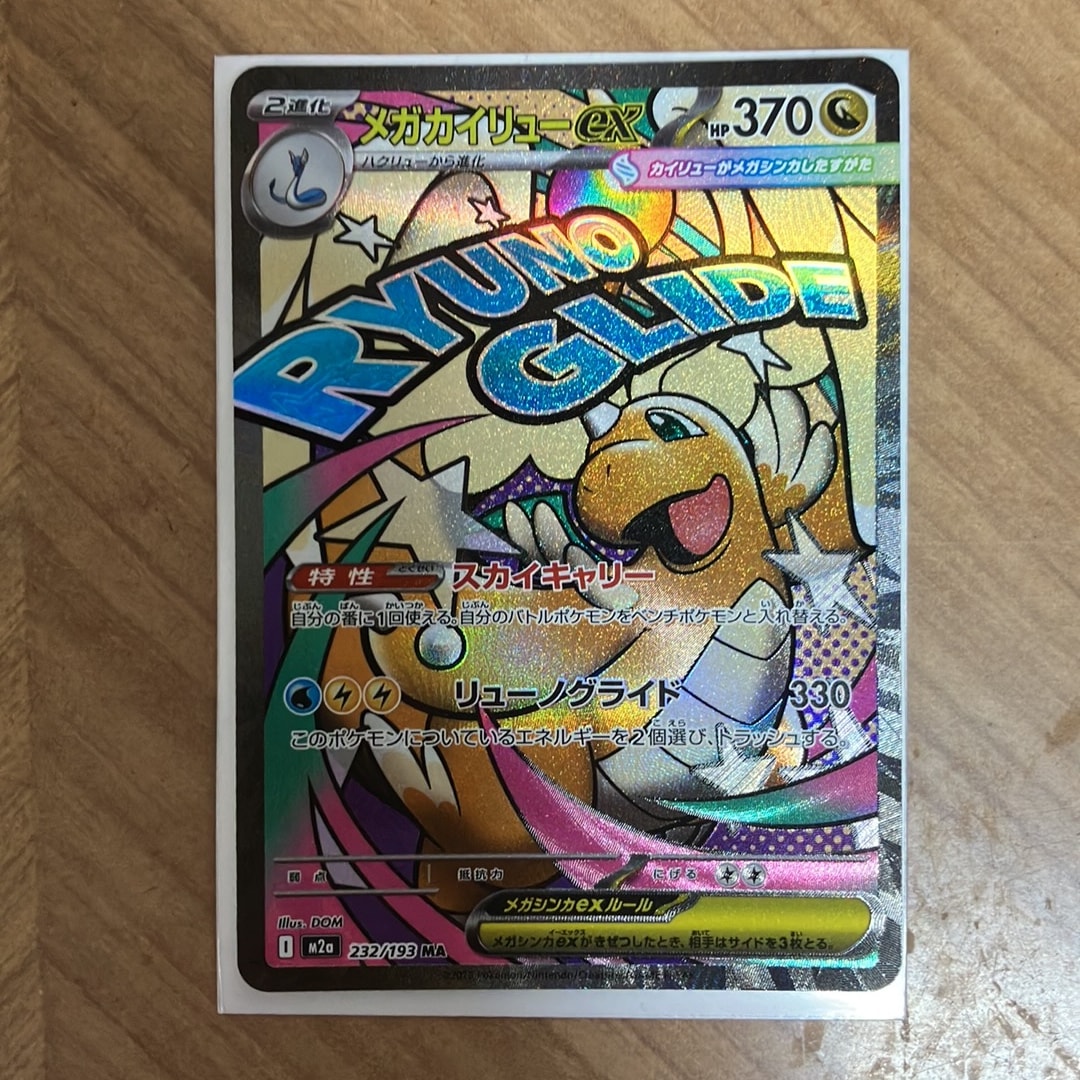 PSA10】カビゴン [SML 038/051](サン&ムーン「ファミリーポケモン