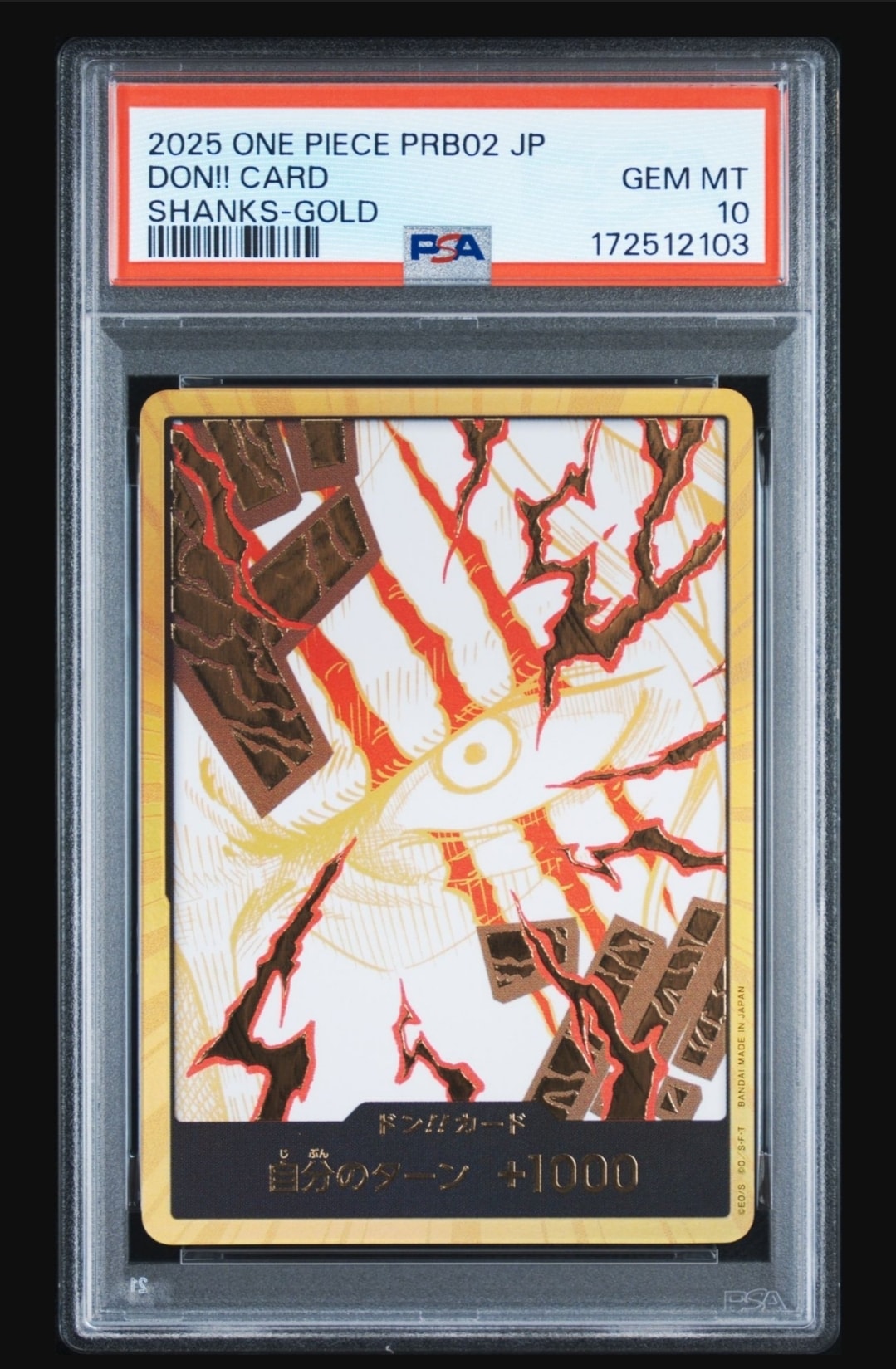 PSA10】ドン!!カード : シャンクス スーパーパラレル (プレミアム