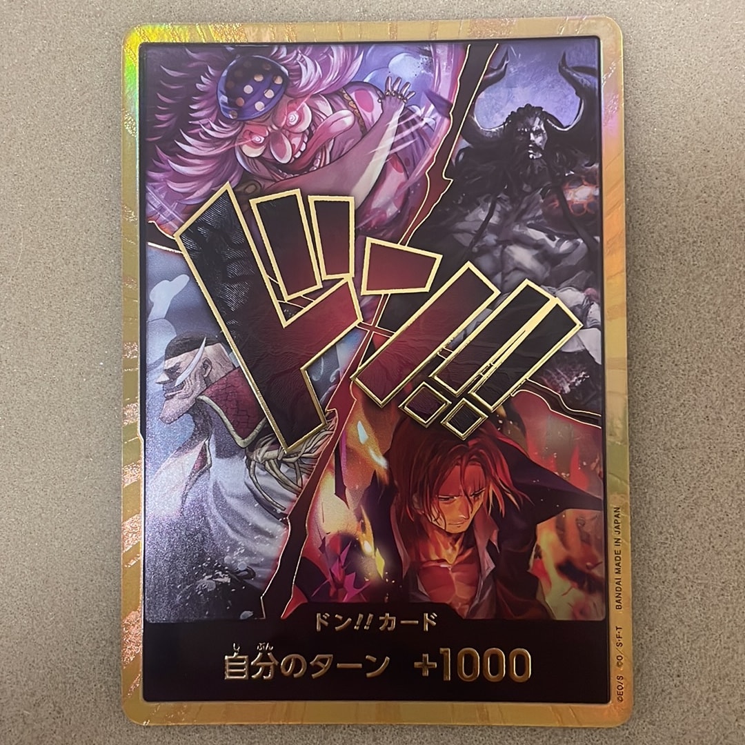 ドン!!カード (四皇) :金ドン (ブースターパック「世界最強の戦士