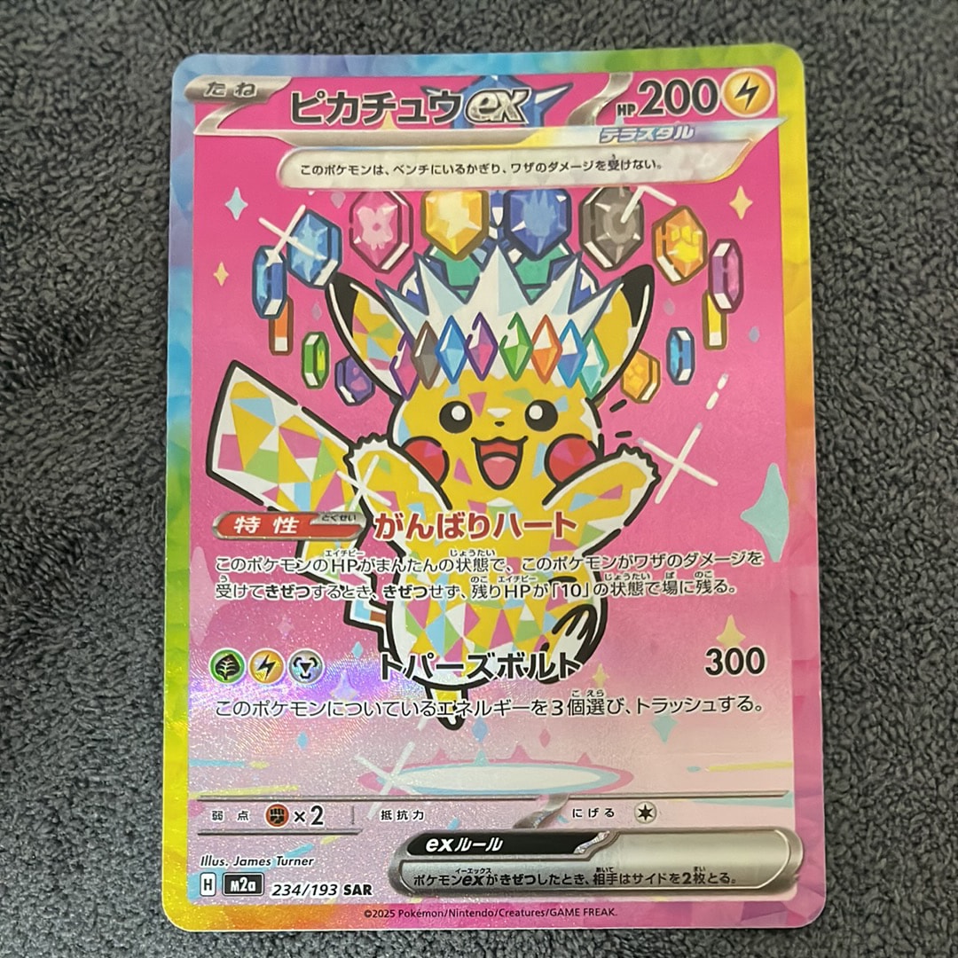 PSA9】ピカチュウ [CP4 036/131](プレミアムチャンピオンパック「EX×M