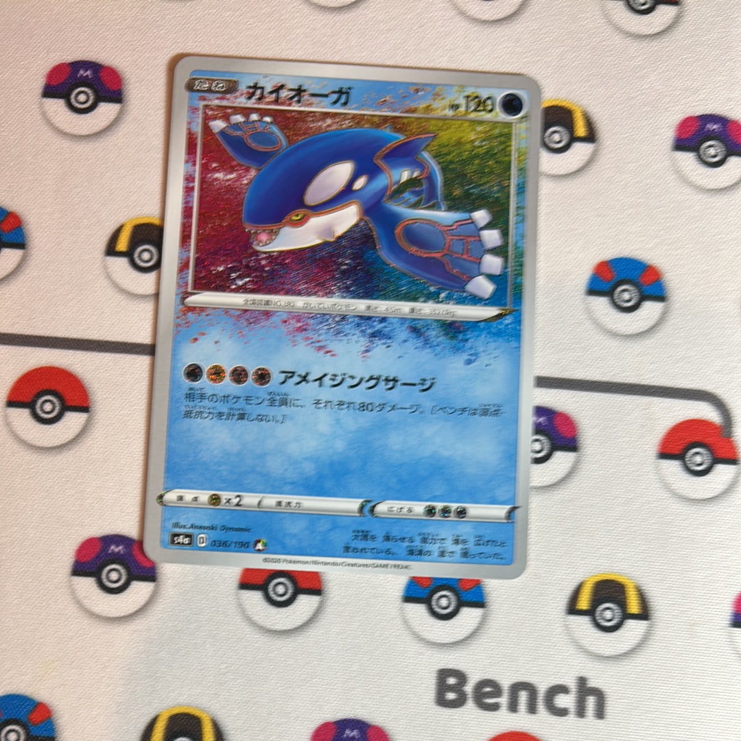 ゲンガー&ミミッキュGX SR: SA[SM9 103/095](拡張パック「タッグボルト