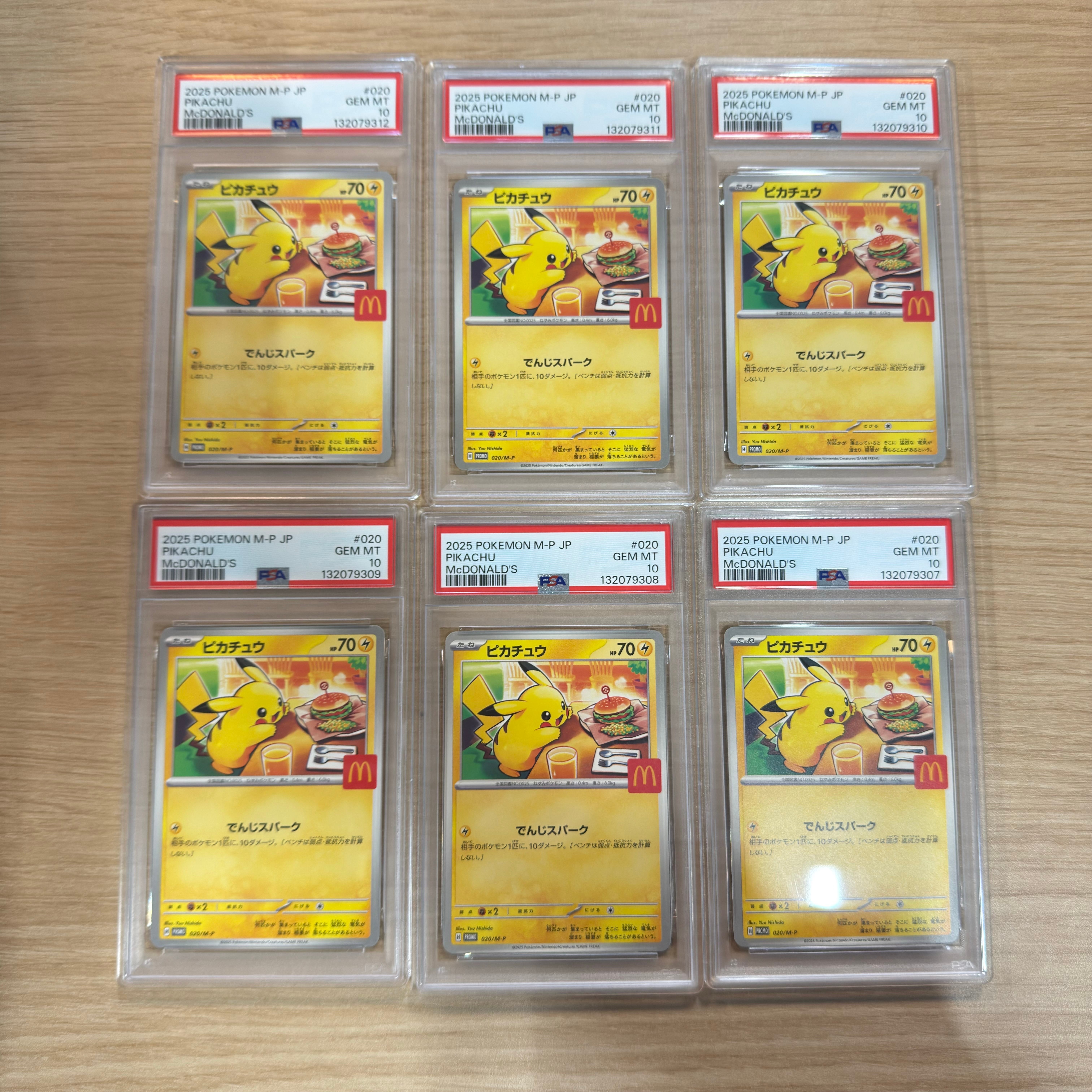 ピカチュウ P [M-P 020](プロモカードパック「マクドナルド ハッピーセット2025」)