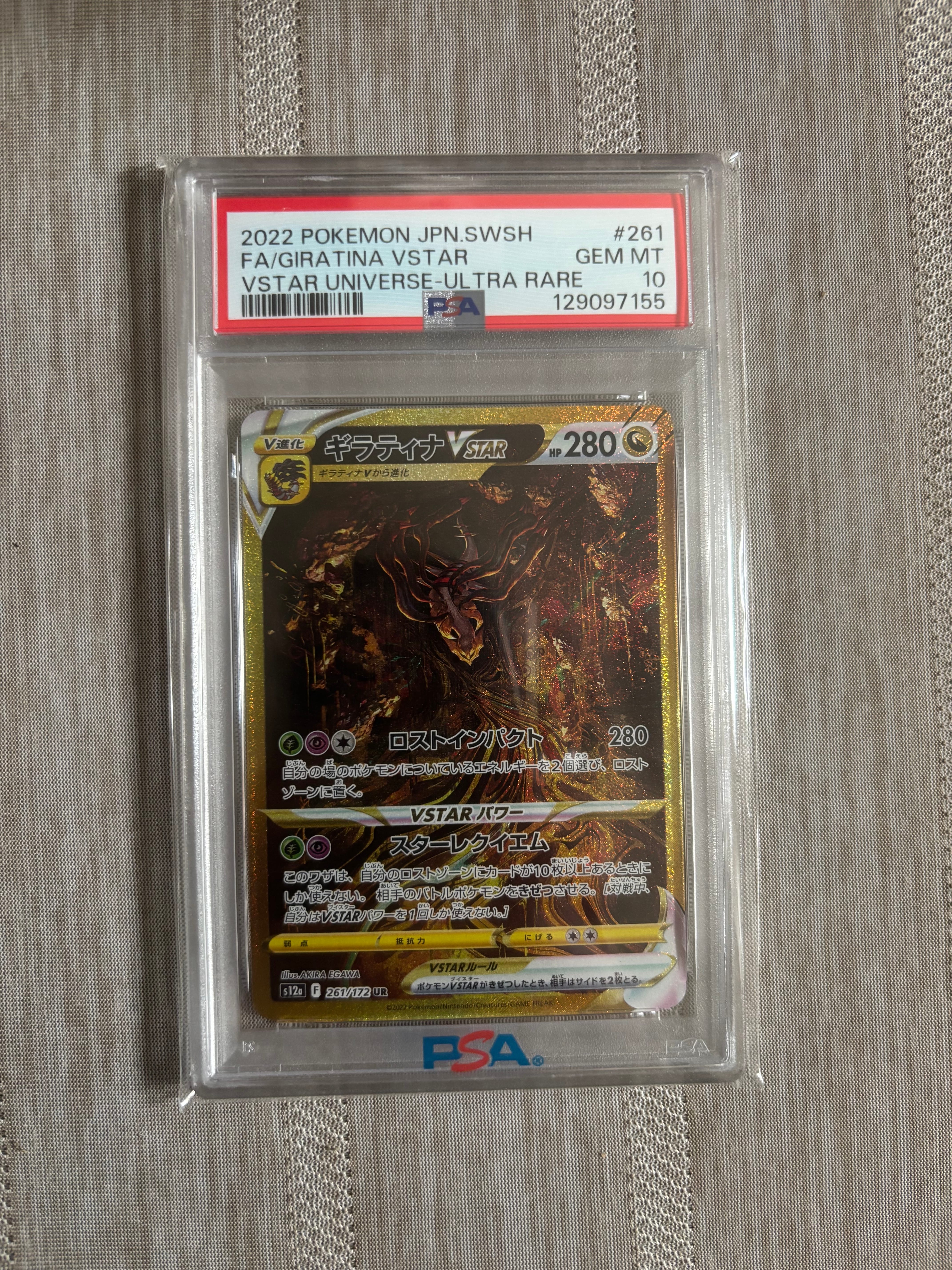 ギラティナVSTAR UR[s12a 261/172](ハイクラスパック「VSTARユニバース