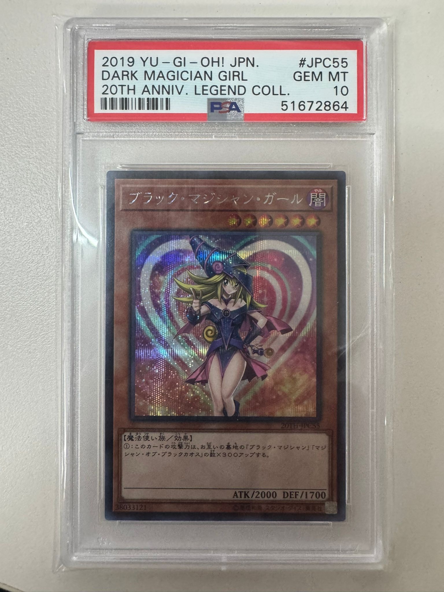 ブラック・マジシャン・ガール 20th SE[20TH-JPC55](20th アニバーサリー レジェンド コレクション)