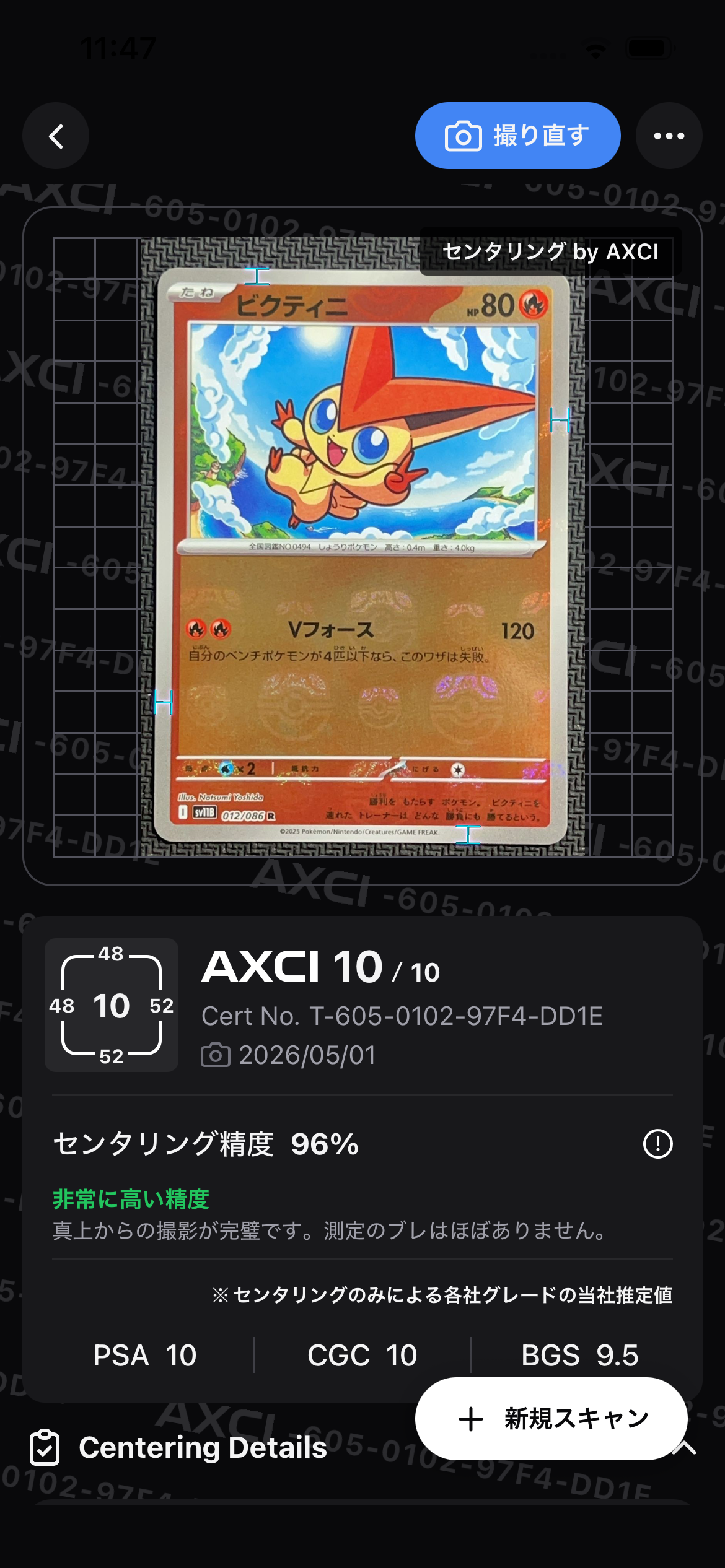 【PSA10】ワンパチ:プロモ [S-P 244] ワンパチ:プロモ [S-P 244](プロモーションカード「S-P」)の新品/中古