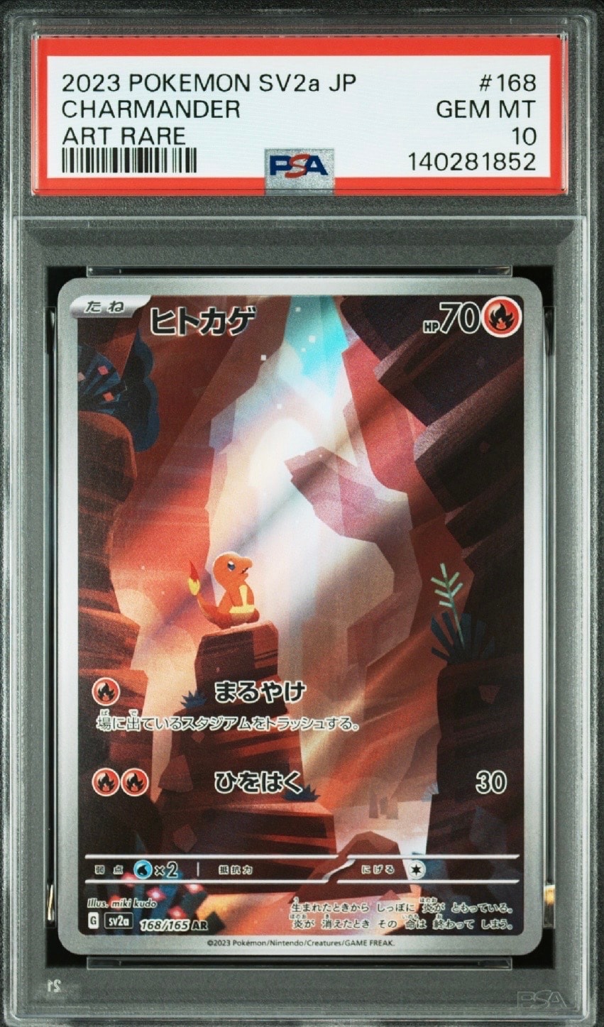 ヒトカゲ AR[SV2a 168/165](強化拡張パック「ポケモンカード151」)