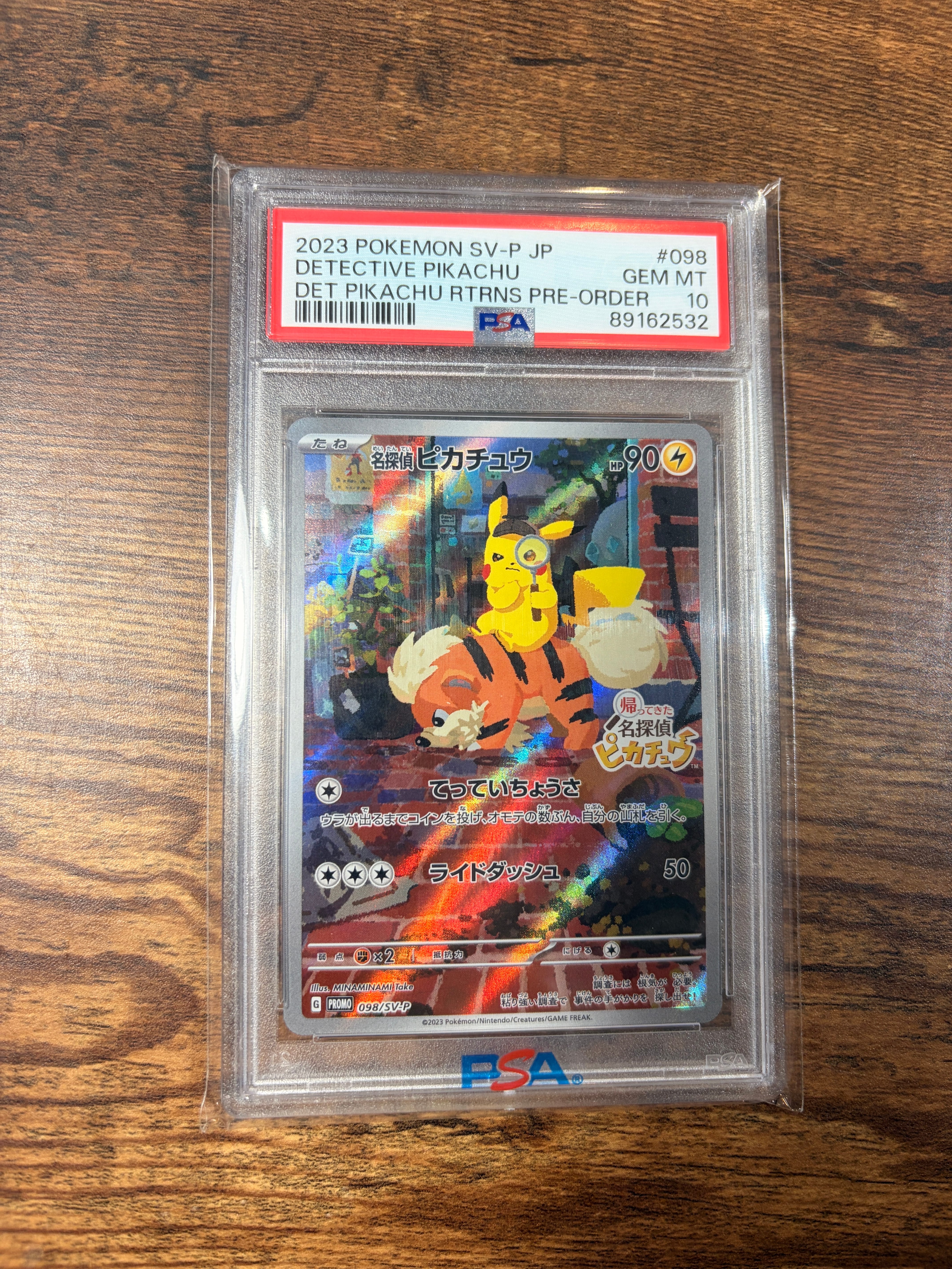 名探偵ピカチュウ: プロモ [SV-P 098](プロモーションカード「SV-P」)