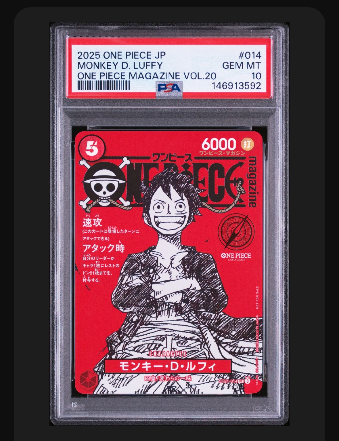 モンキー・D・ルフィ SR [ST21-014](プロモーションカード「ワンピースマガジン 特集 週刊少年ジャンプとワンピース 020」)