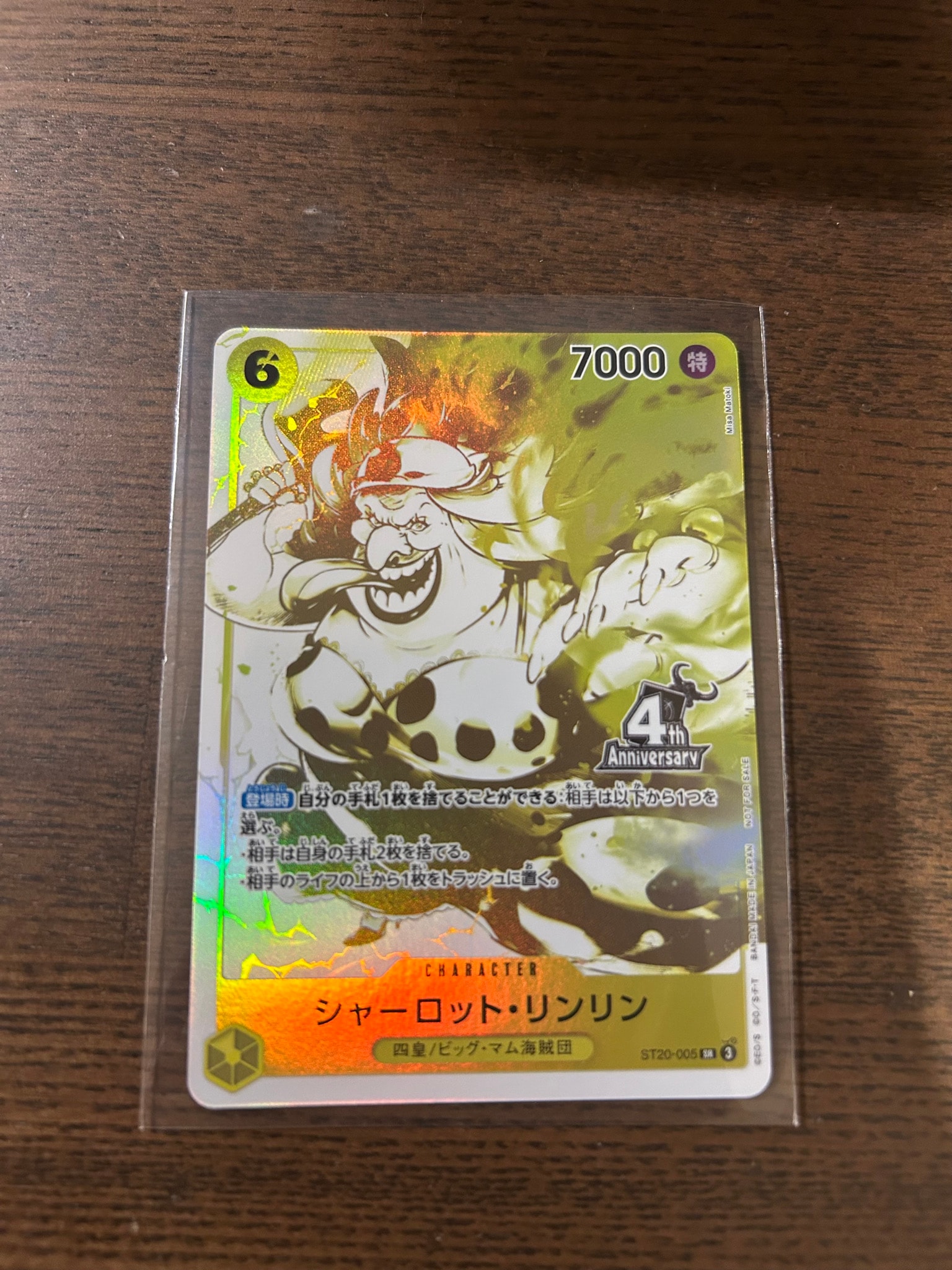 シャーロット・リンリン SR [ST20-005](プロモーションカード「4周年!四皇トレジャーゲットキャンペーンパック」)