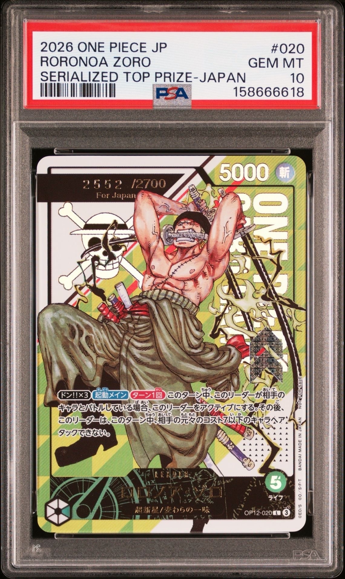 PSA10】ボア・ハンコック SR-SPC :和柄アート [OP14-112](ブースター
