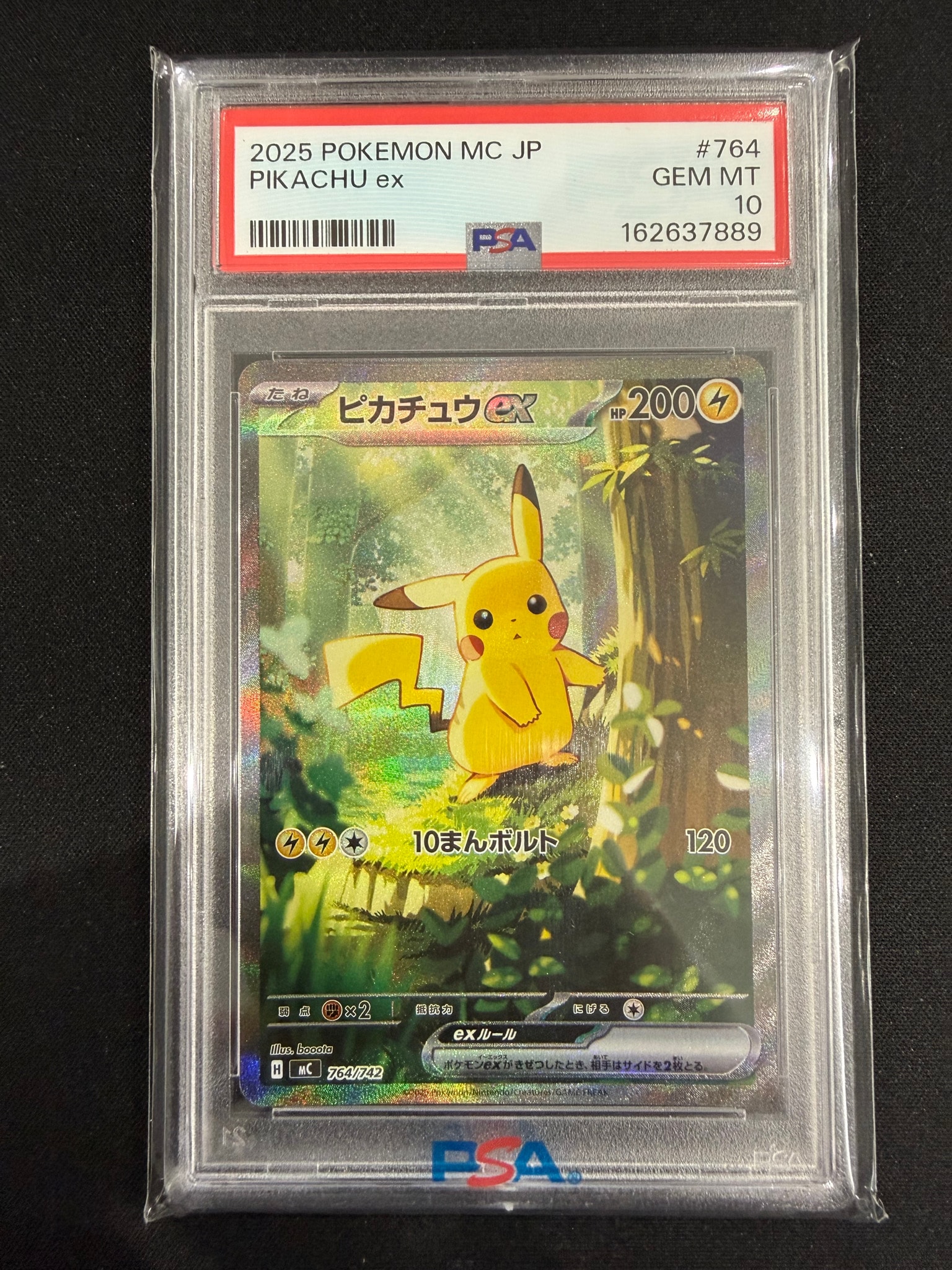ピカチュウex SAR仕様 [MC 764/742](スタートデッキ100「バトルコレクション」)