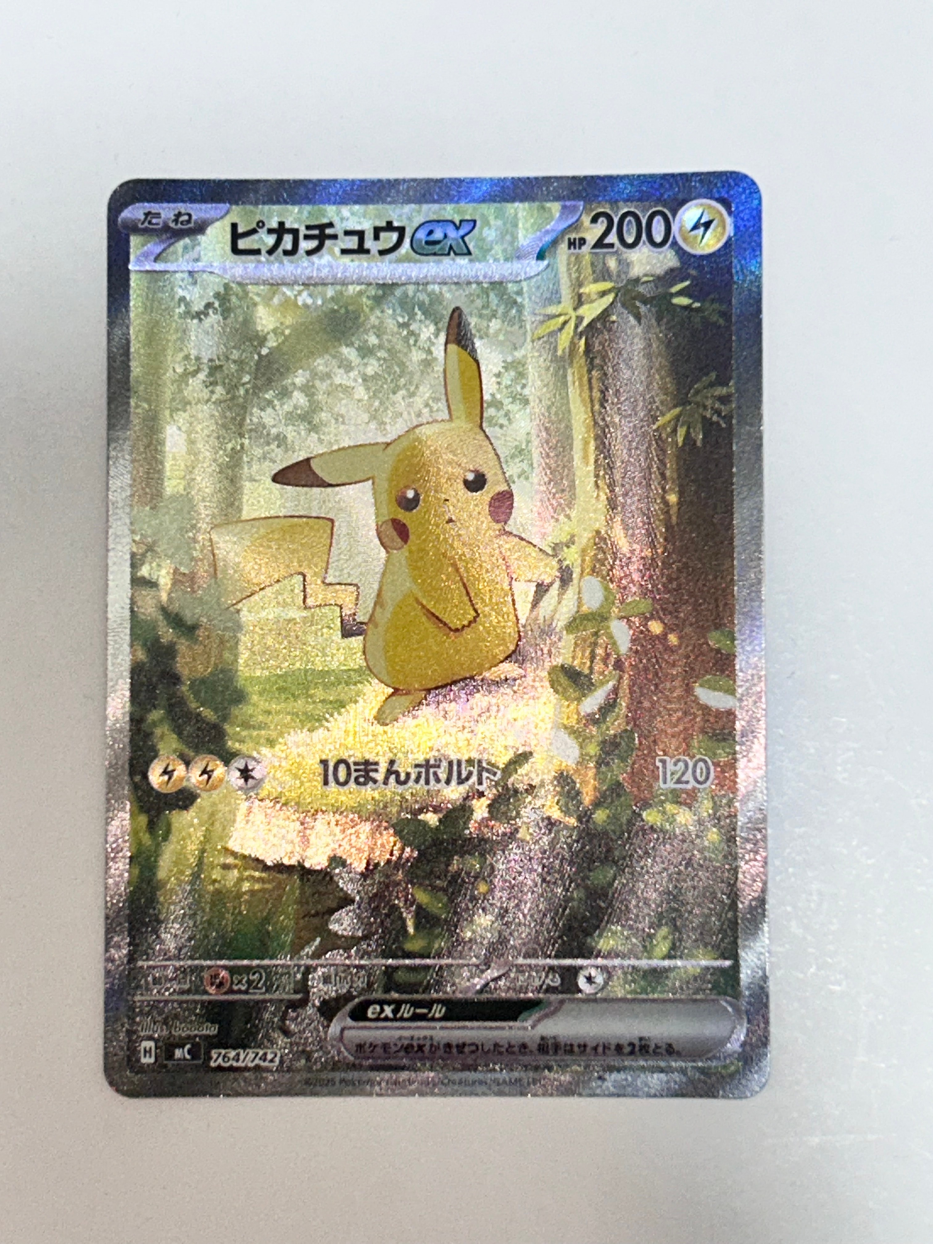 ピカチュウex SAR仕様 [MC 764/742](スタートデッキ100「バトル