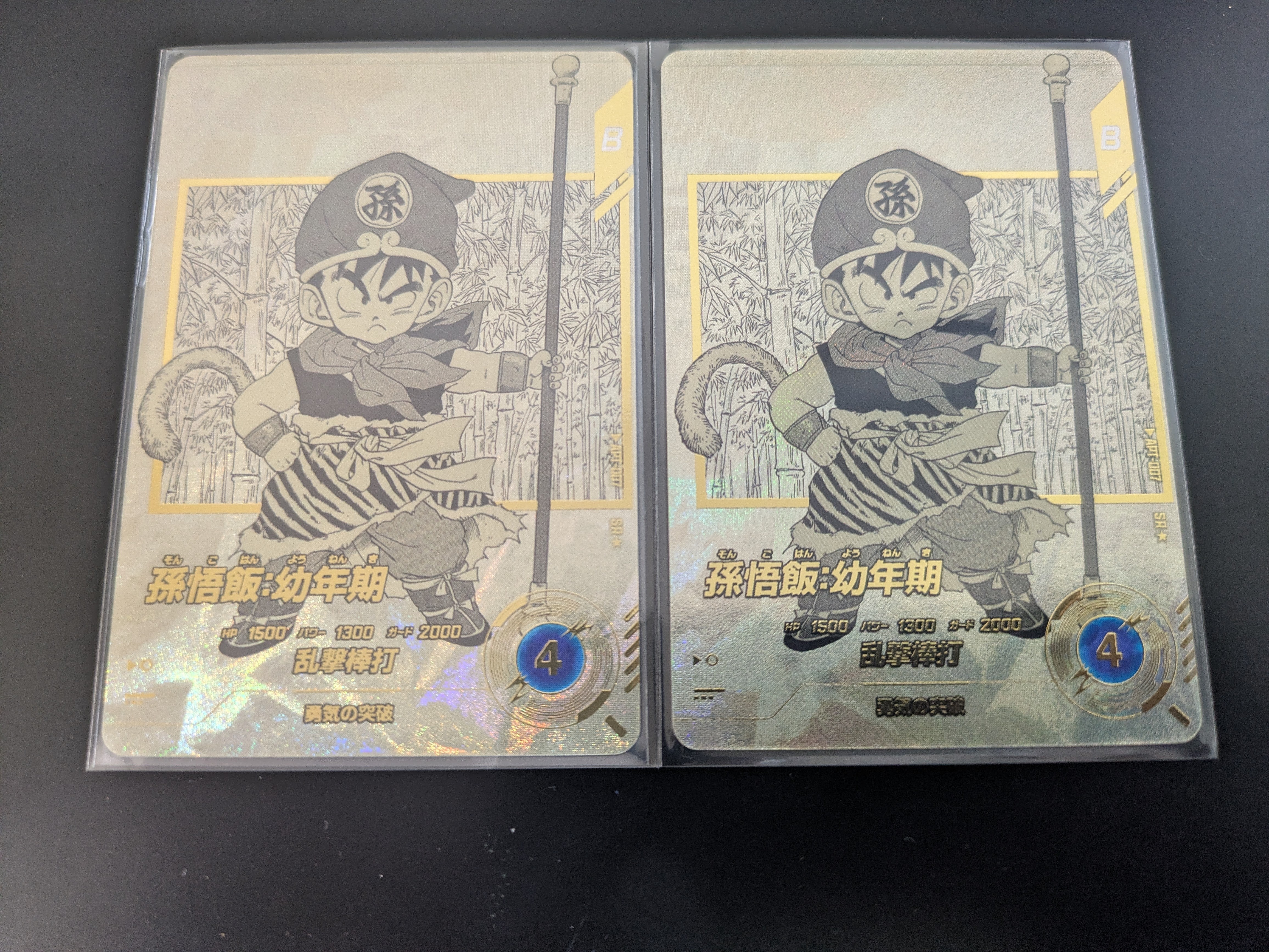 孫悟飯 : 幼年期 SR★ [APT-007](アドバンスパック「ドラゴンボール 40th アニバーサリー エディション」)