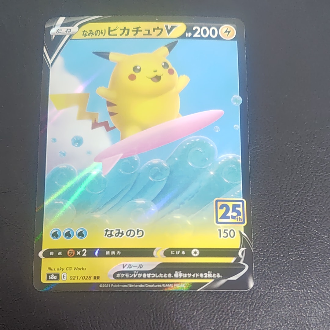 PSA10】なみのりピカチュウV RR[s8a 021/028](拡張パック「25th