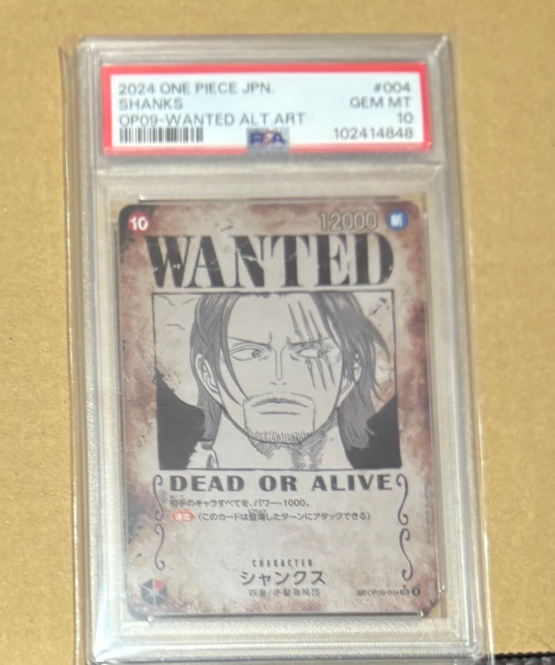 シャンクス：手配書 SR-SPC [OP09-004](ブースターパック「新たなる皇帝」)