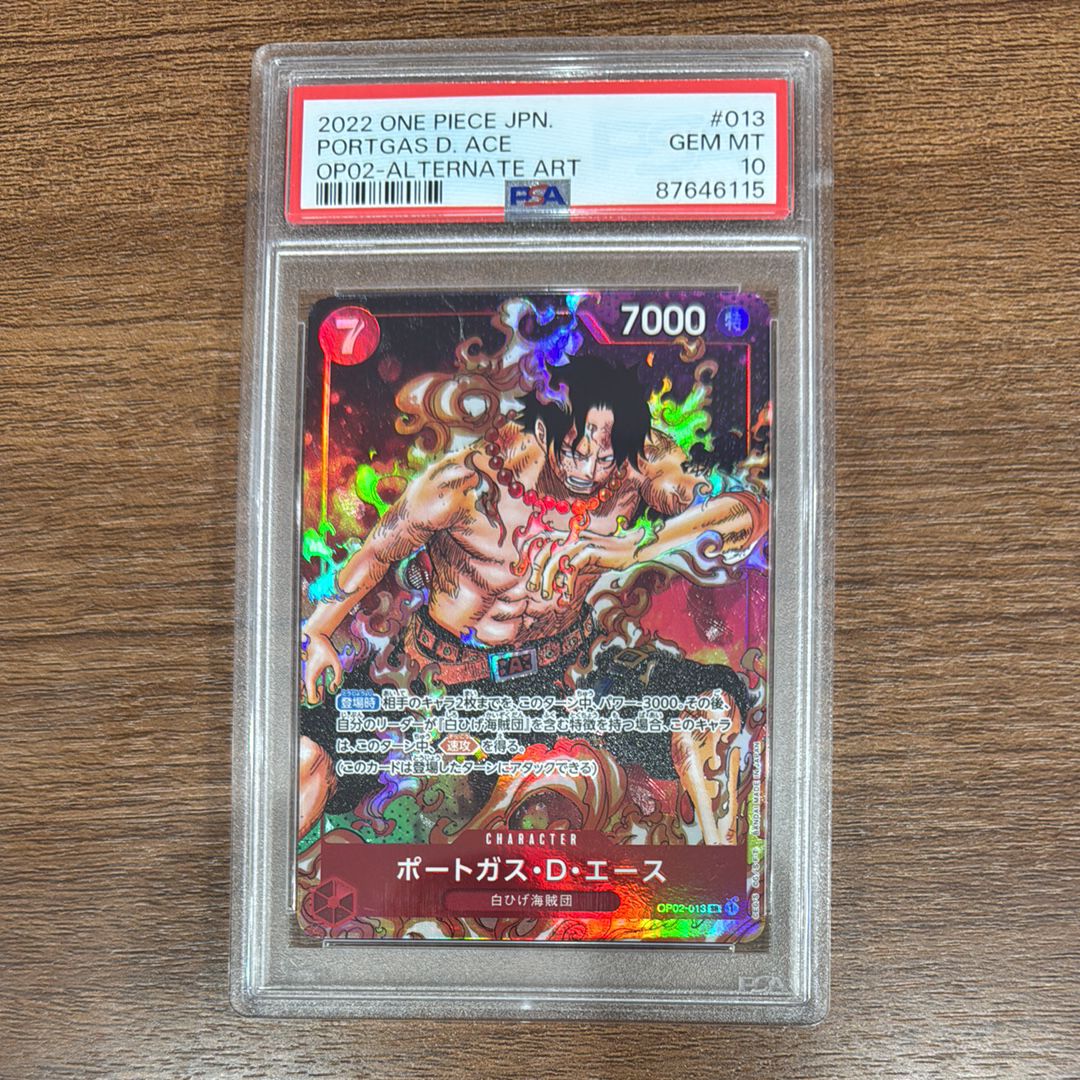 ポートガス・D・エース SR-P [OP02-013] (ブースターパック頂上決戦)