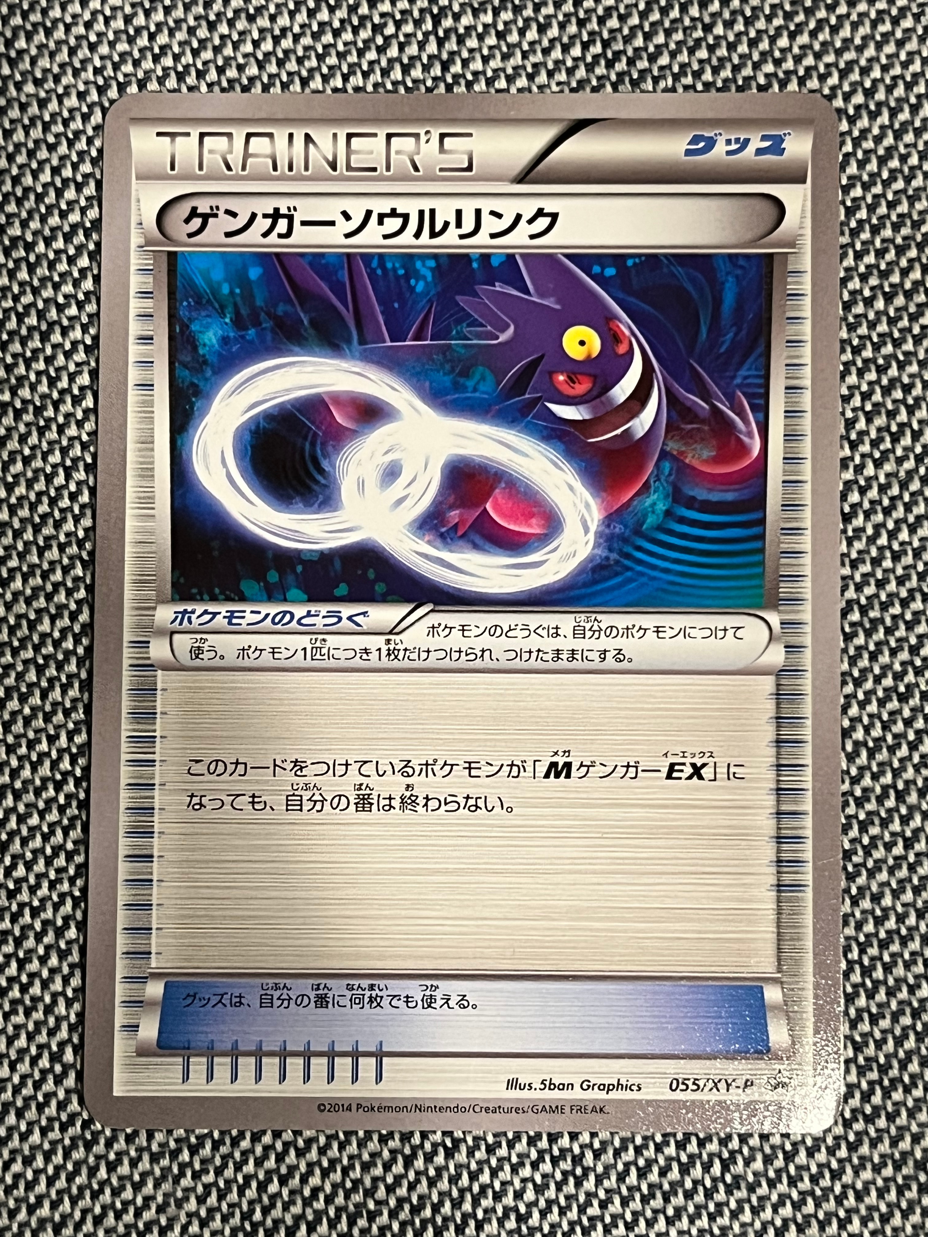 希少PSA9ゲンガーソウルリンク：バトルフェスタ2014 2026年最新】ゲンガーソウルリンク プロモの人気アイテム - メルカリ