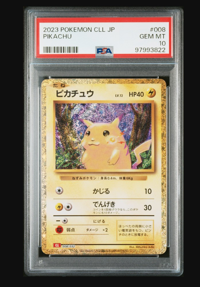 ピカチュウ [CLL 008/032](ポケモンカードゲーム Classic)