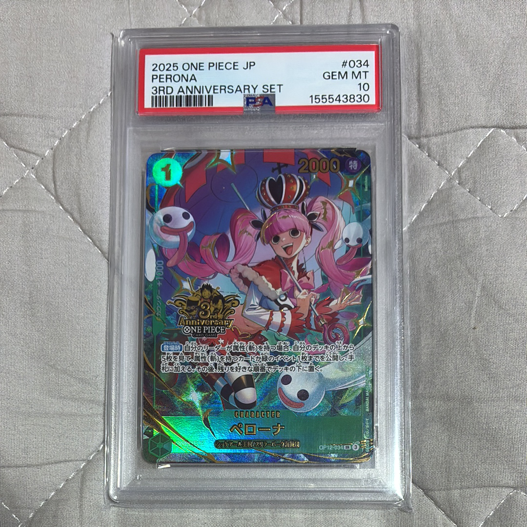 ペローナ SR [OP12-034](プロモーションカード「3rd アニバーサリー