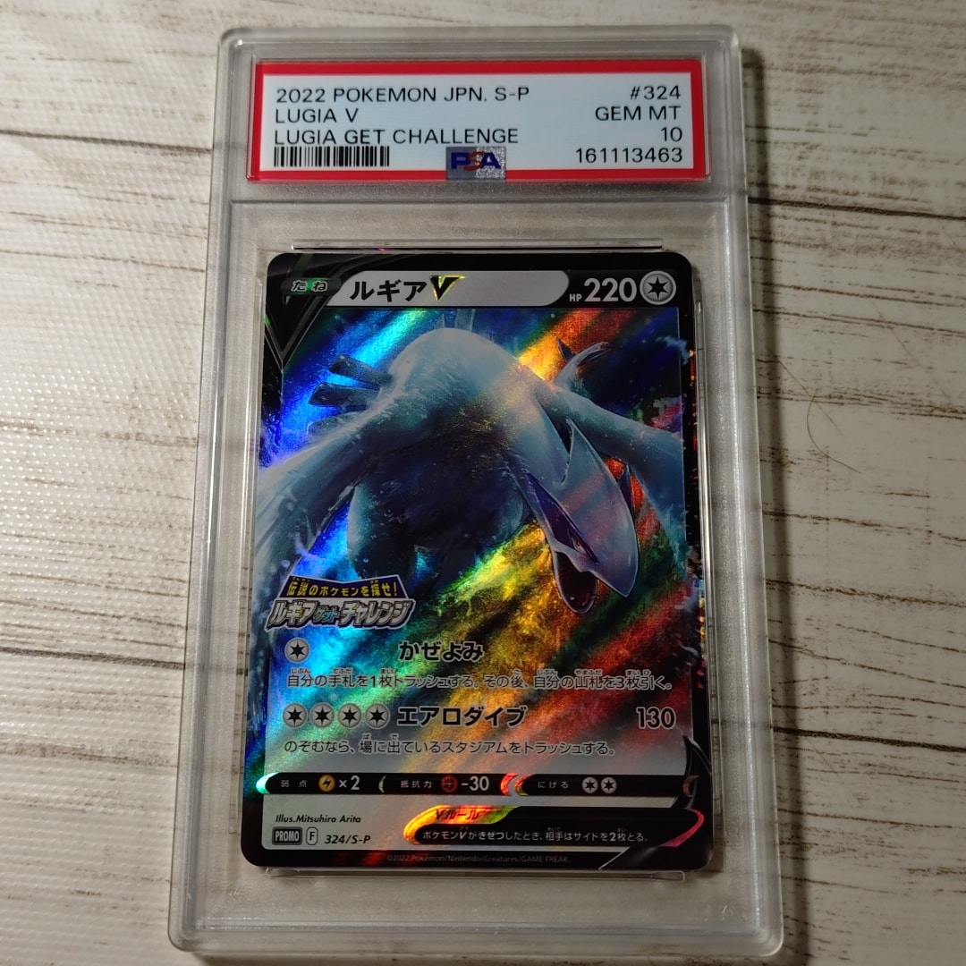 PSA10 ルギアV プロモ psa10枚数1720枚 希少 PSA10】ルギアV: プロモ PSA10 ルギアV プロモ psa10枚数1720枚 希少 PSA10】ルギアV: プロモ
