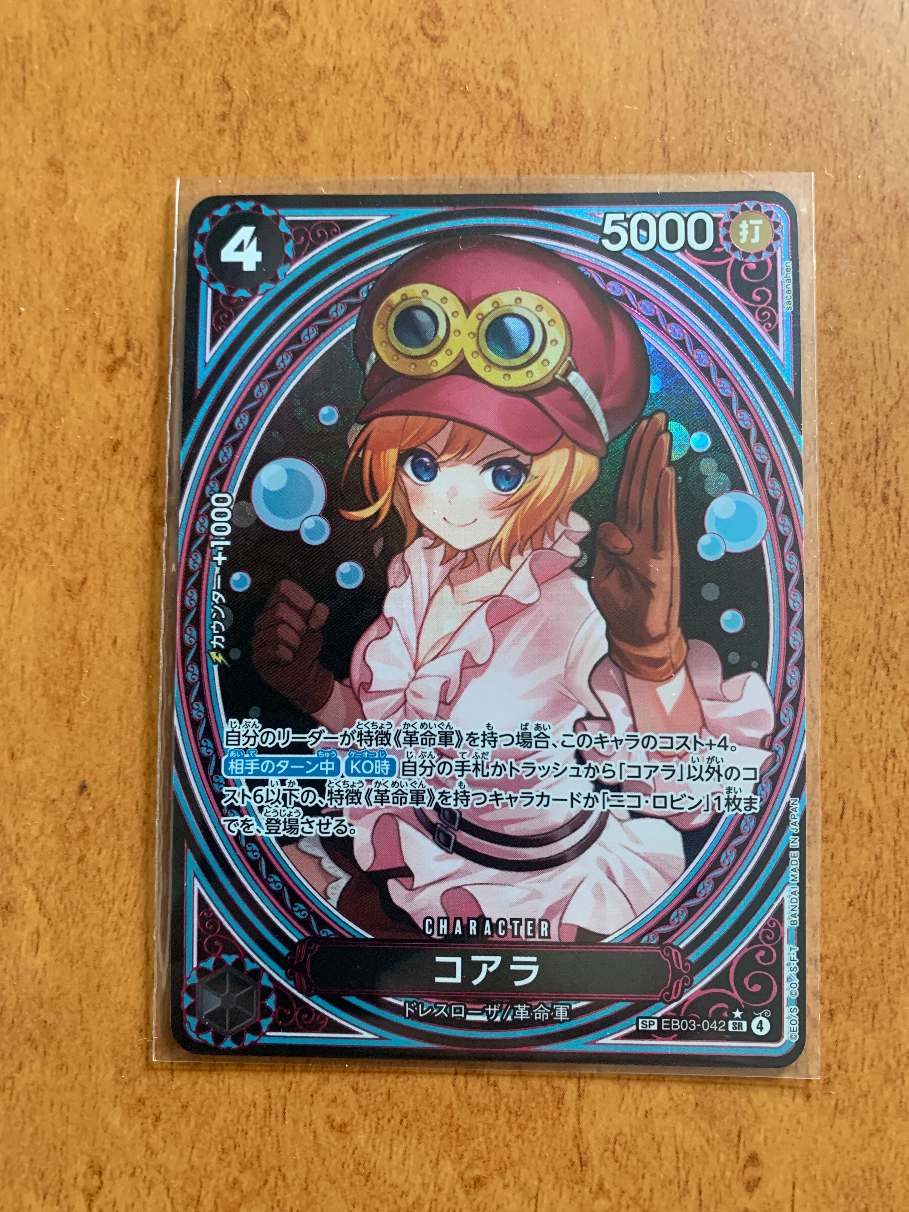 PSA10】コアラ SR-SPC [EB03-042](エクストラブースター「ワンピース