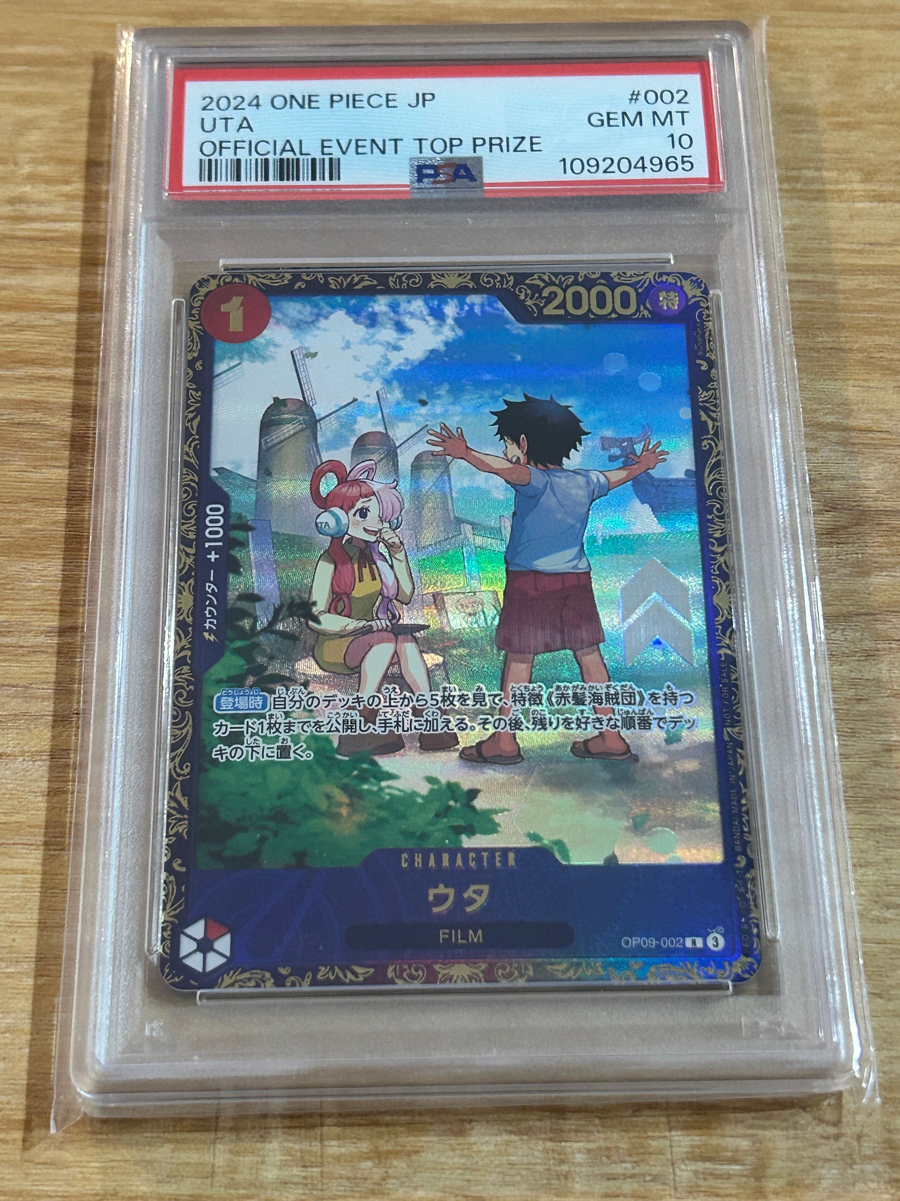 ウタ R [OP09-002](プロモーションカード「フラッグシップバトル 優勝記念品」) for Asia
