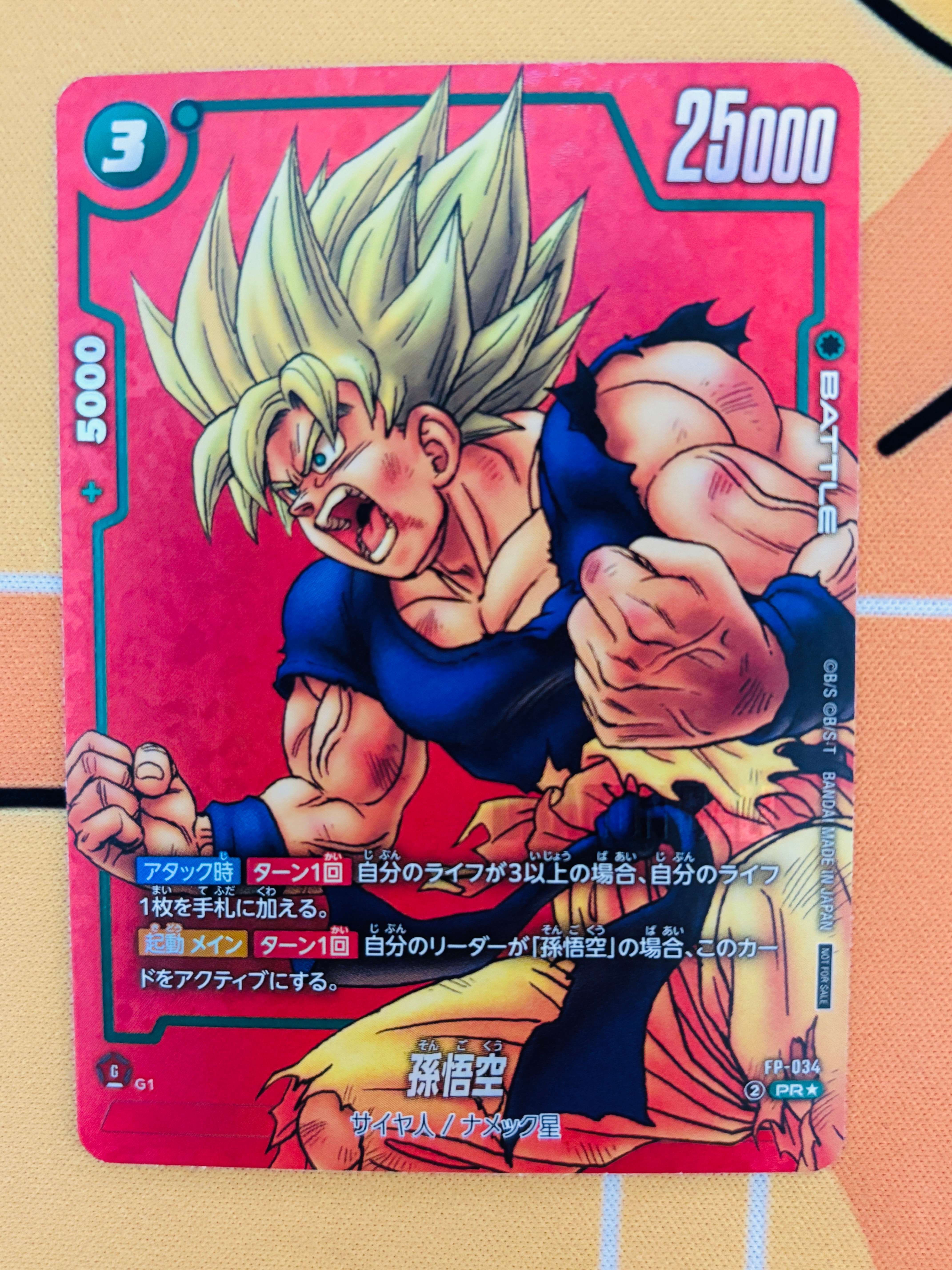 ドラゴンボール 孫悟空 MANGA リミテッド プロモ FP-034【未使用】 Son Goku - FP-034 (Limited Pack MANGA Version 01) - Tournament and