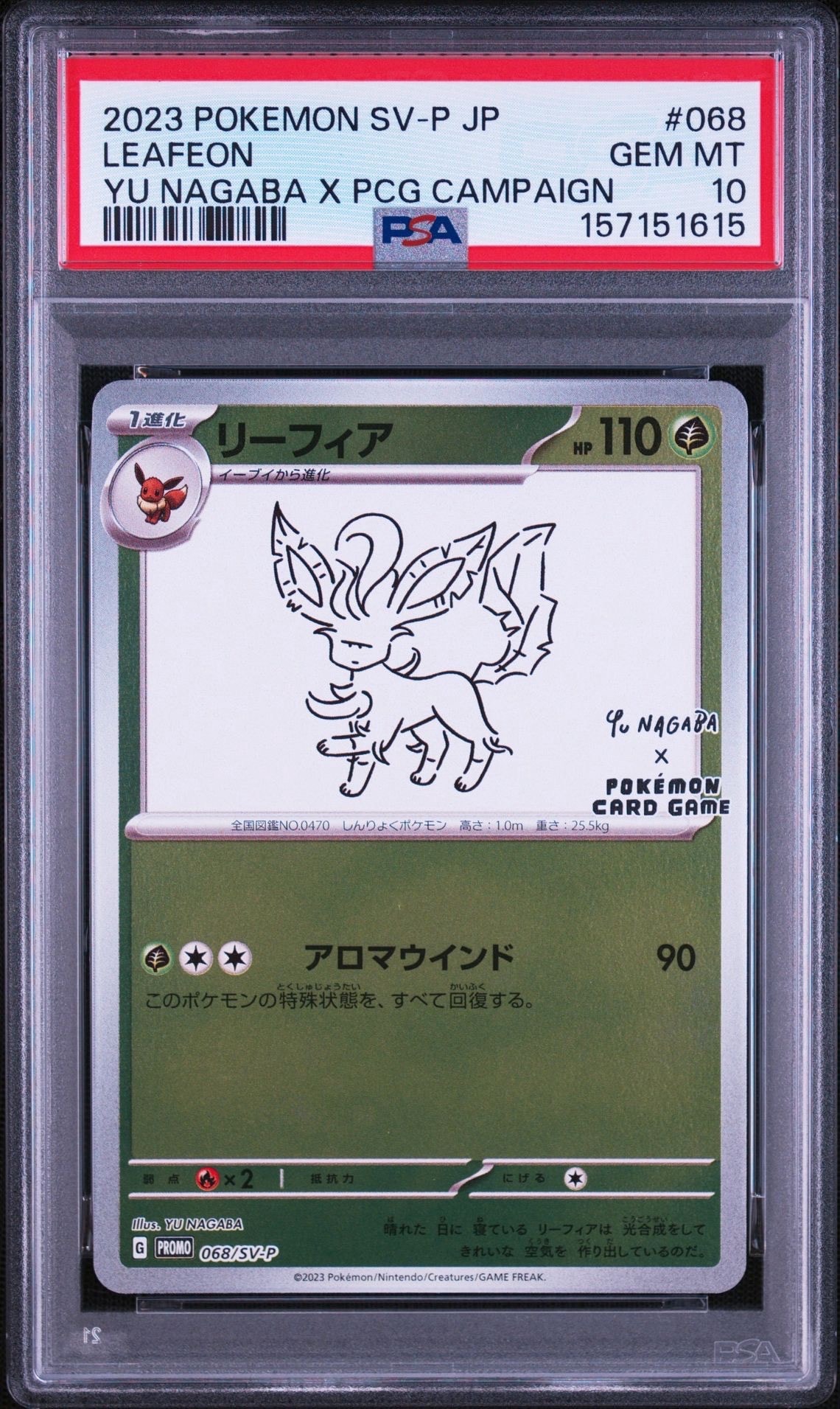 PSA10】リーフィア: プロモ [SV-P 068](「YU NAGABA×ポケモンカード