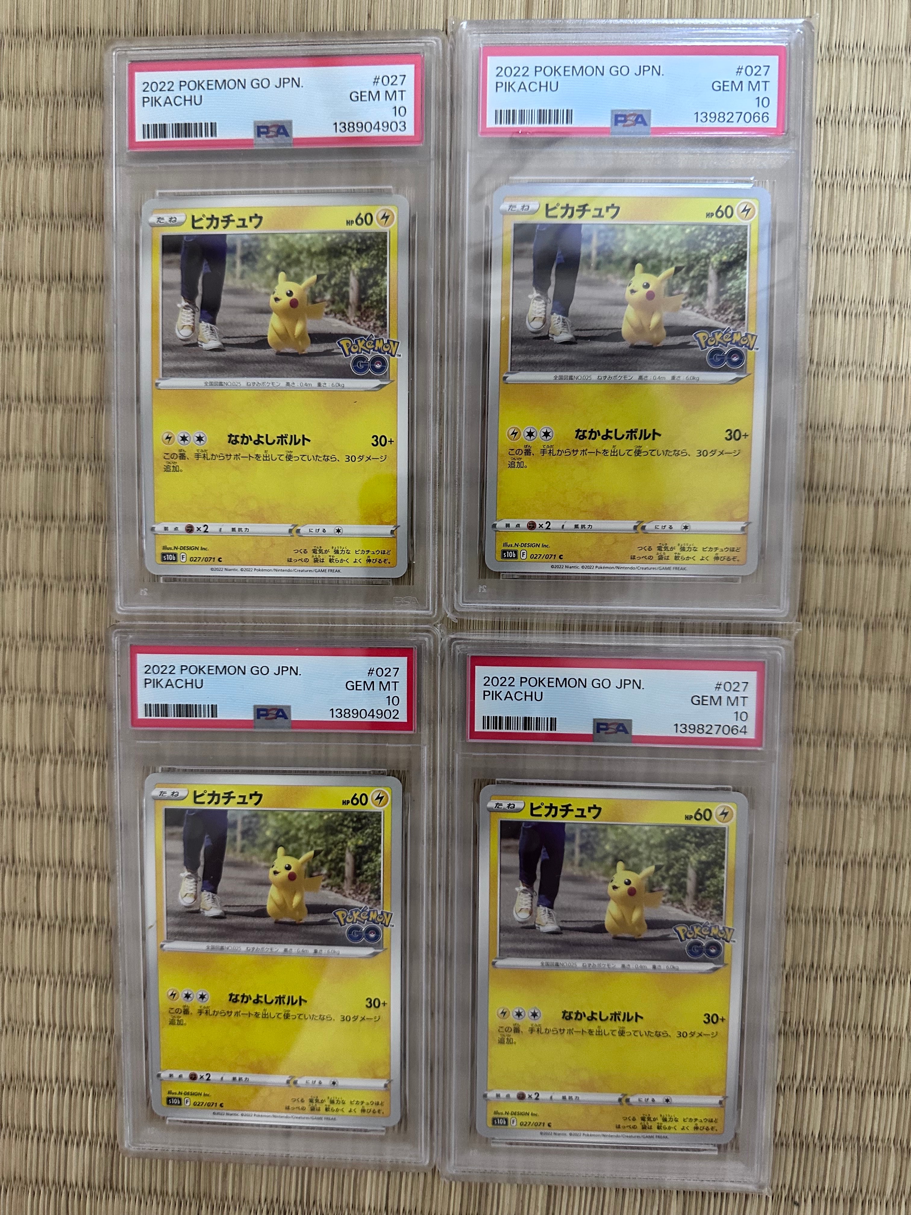 ピカチュウ C[s10b 027/071](強化拡張パック「Pokemon GO」)