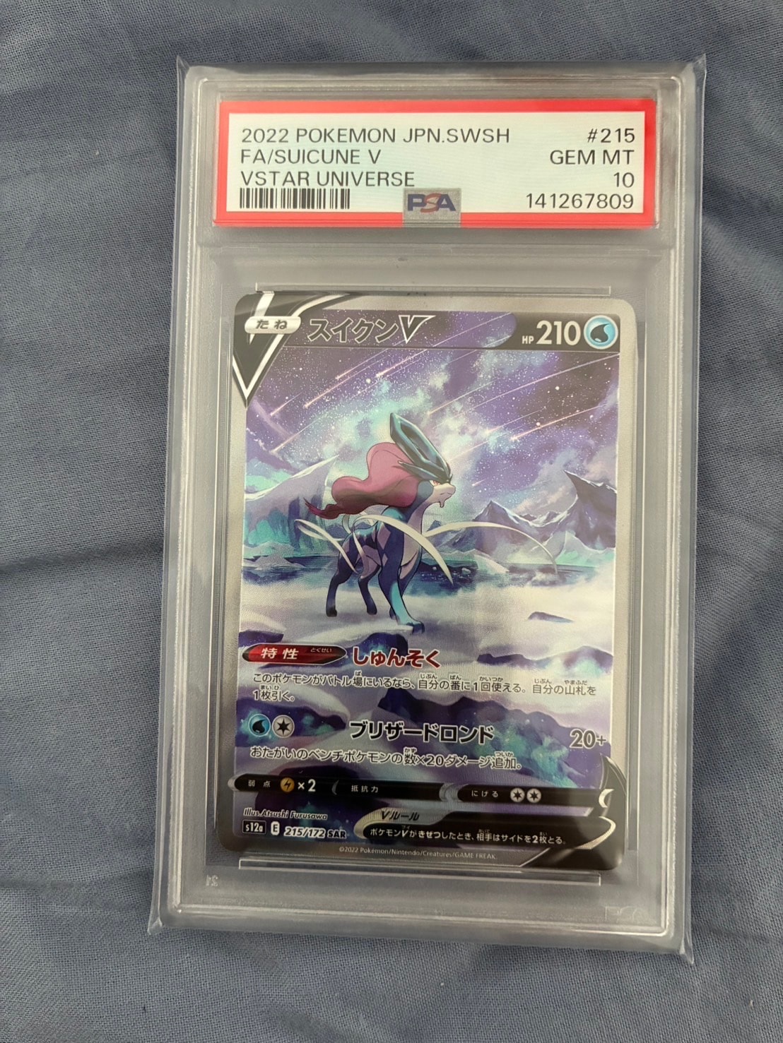 PSA10】リザードン U :1ED [CP3 005/032](コンセプトパック「ポケ