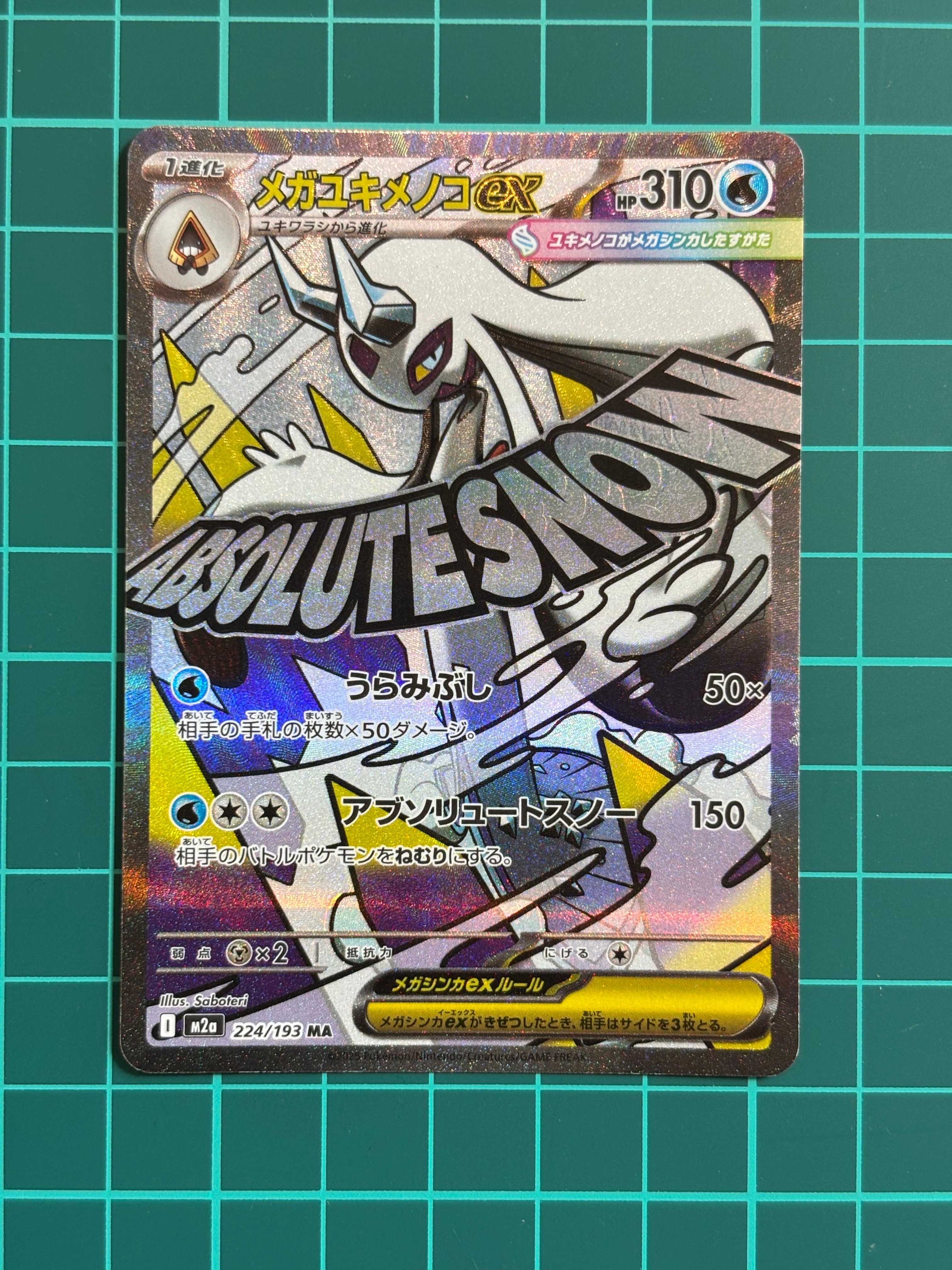 ミュウex SAR [SV4a 347/190](ハイクラスパック「シャイニートレジャー