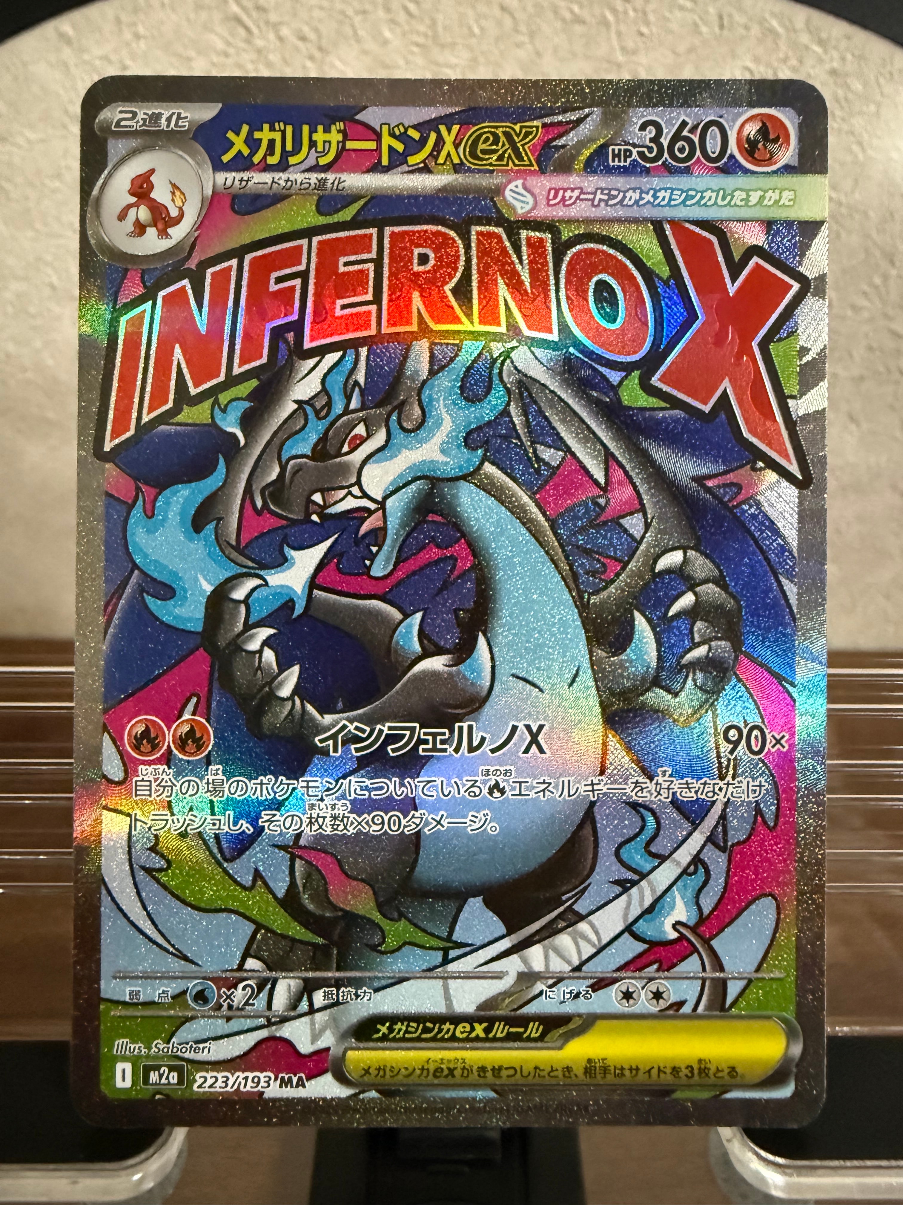 メガリザードンXex MA [M2a 223/193](ハイクラスパック「MEGAドリームex」)