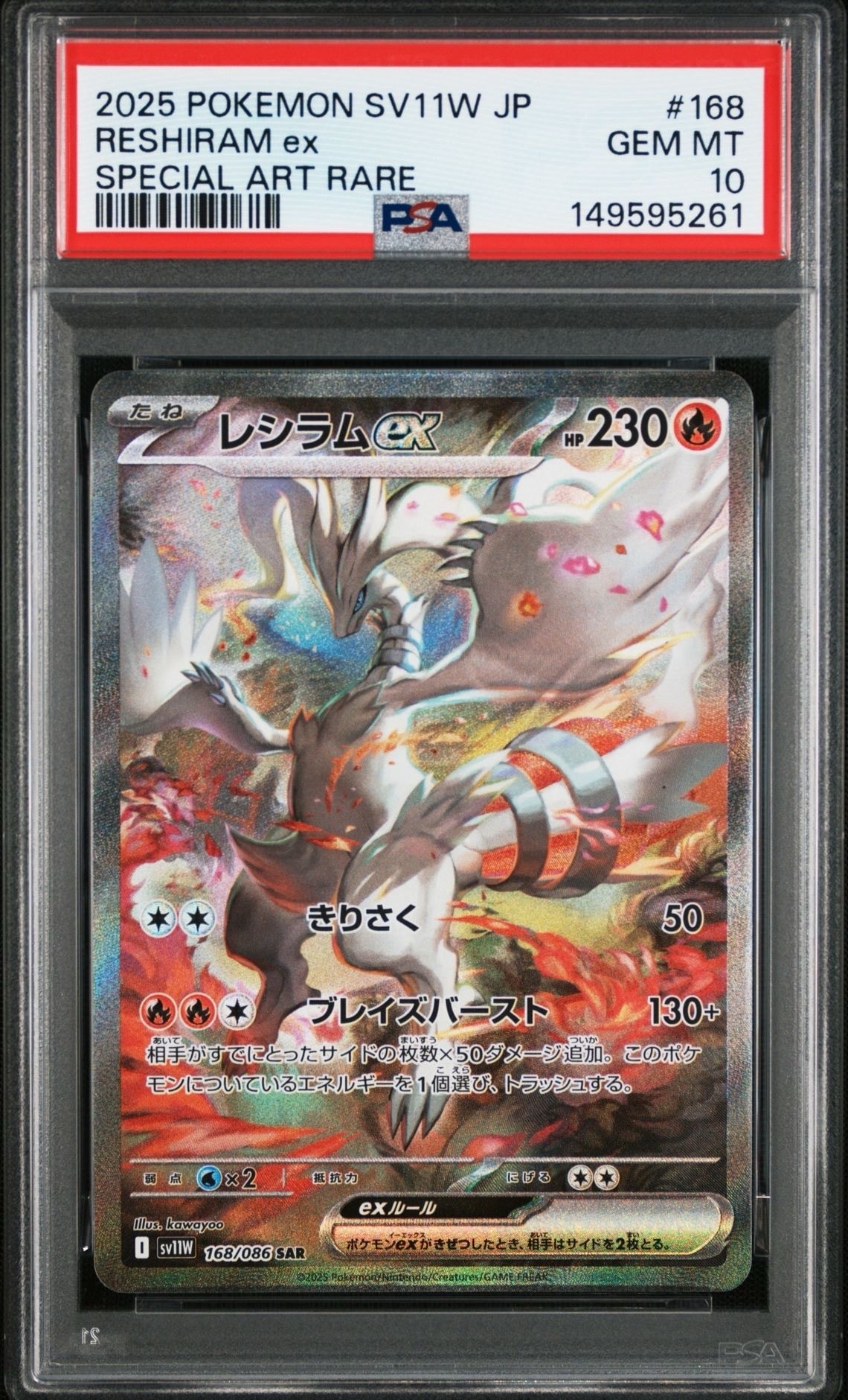 【PSA10】バシャーモAR 101/098　ロケット団の栄光 ポケモンカードゲーム バシャーモ (AR) ロケット団の栄光 101/098