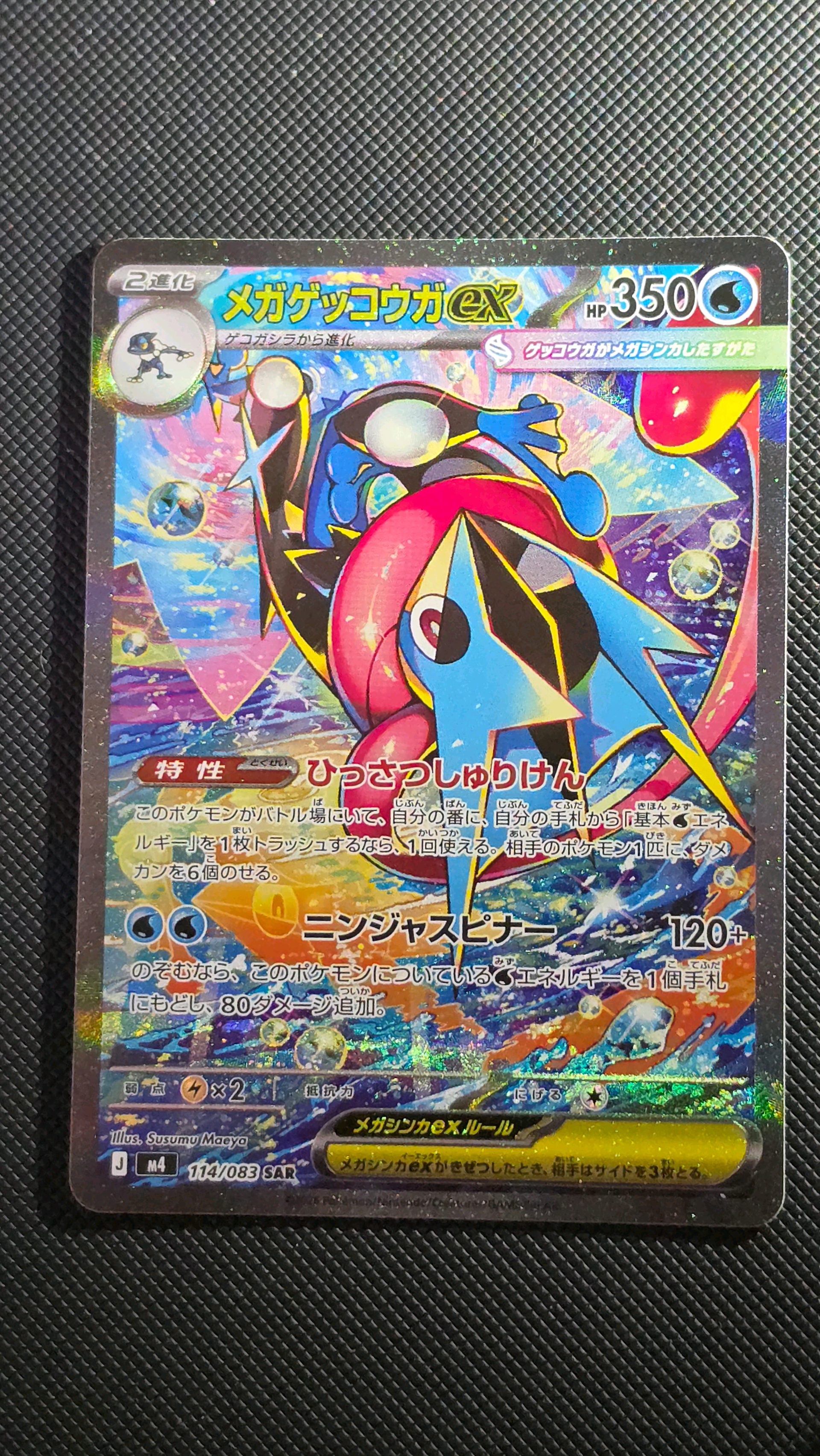状態C】MサーナイトEX [XY 092/171](ハイクラスパック「THE BEST OF XY