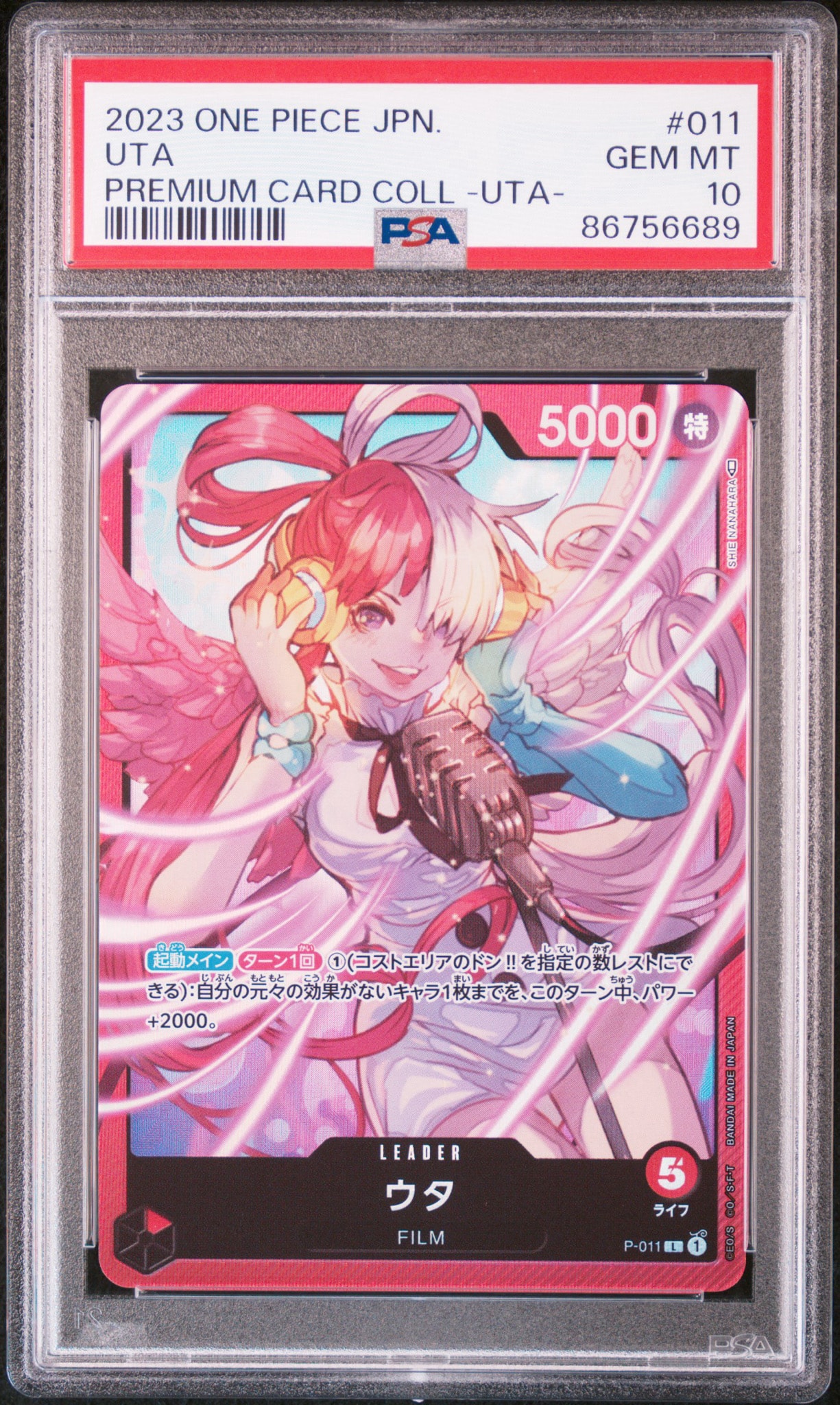 ウタ L [P-011] (プレミアムカードコレクション -ウタ-)通販・買取