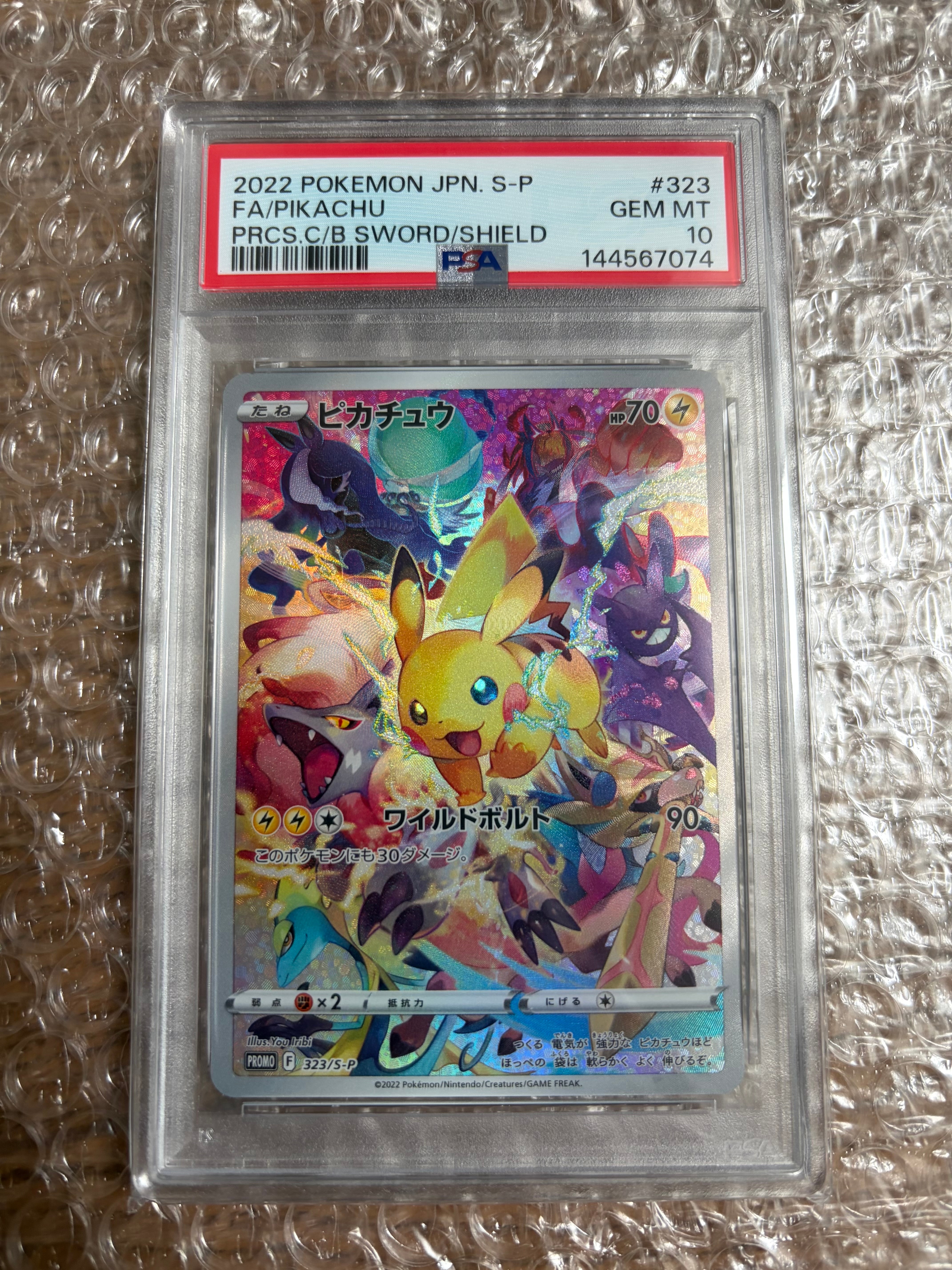 プレシャスピカチュウ　コレクターボックス ソード&シールド プロモ pkmn-tcg-en-SZ-160-ot.webp