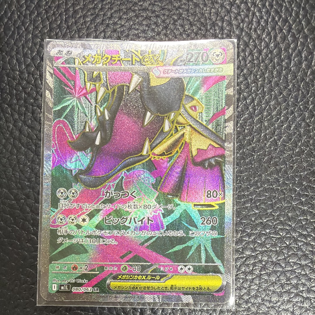 PSA 10 メガクチート ex SR 080/063 メガクチートex(SR){鋼}〈080/063〉[M1L] – 晴れる屋2