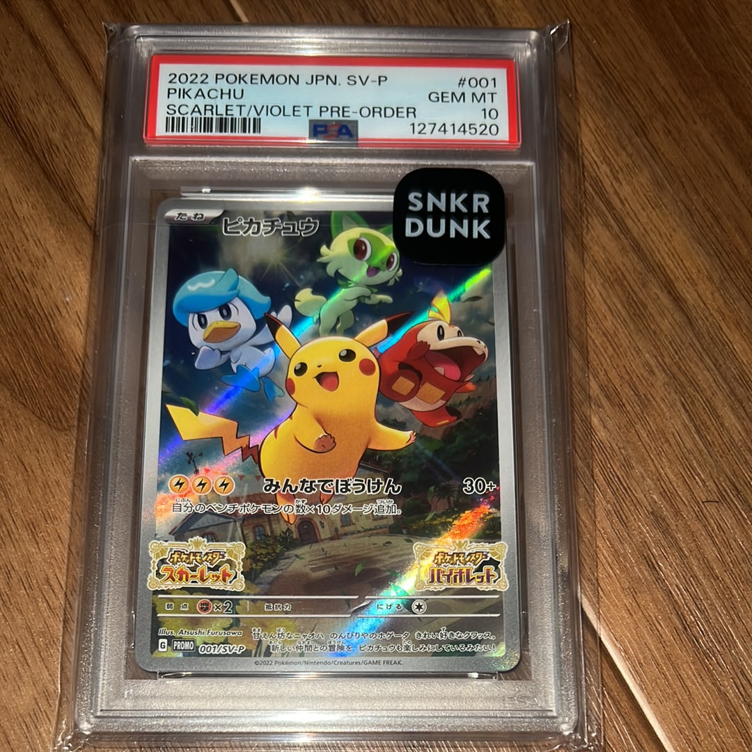 ピカチュウ: プロモ [001/SV-P](プロモーションカード「SV-P」)