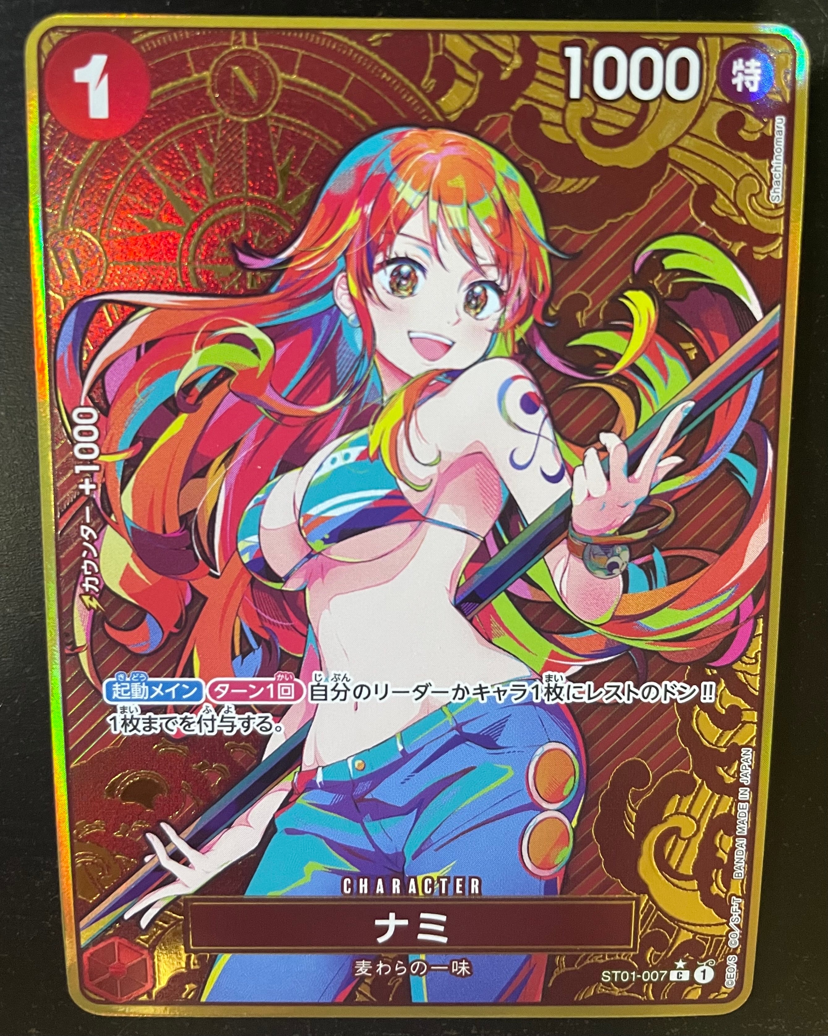 ナミ C-P [ST01-007](プレミアムブースター「ONE PIECE CARD THE BEST ストレージボックスセット」)
